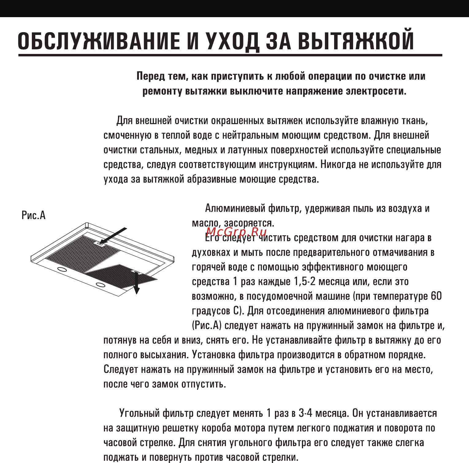 Shindo MAYA sensor 50 1M B/BG Инструкция по эксплуатации онлайн [10/16] 234162