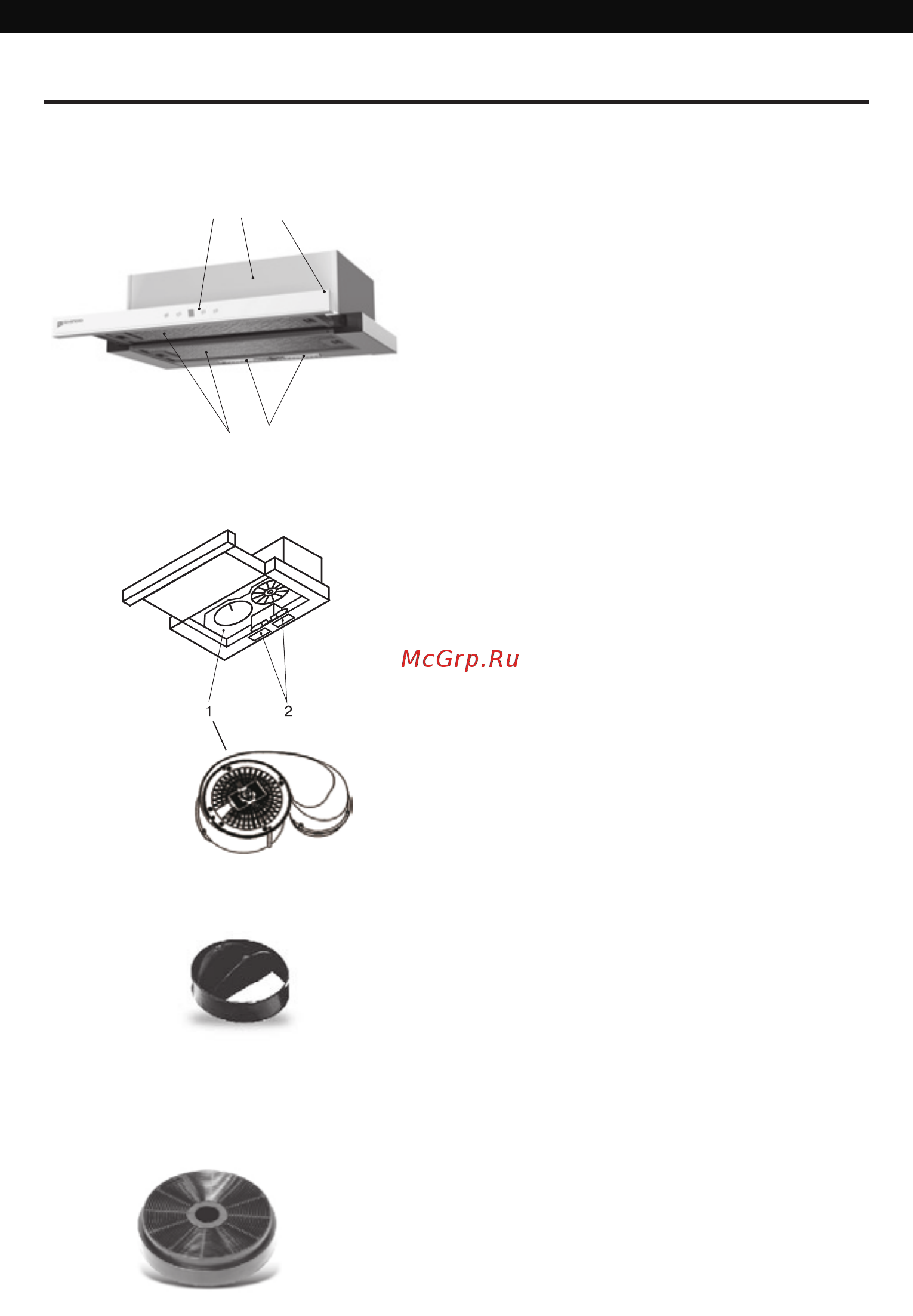 Shindo MAYA sensor 50 1M B/BG [7/16] Описание вытяжки