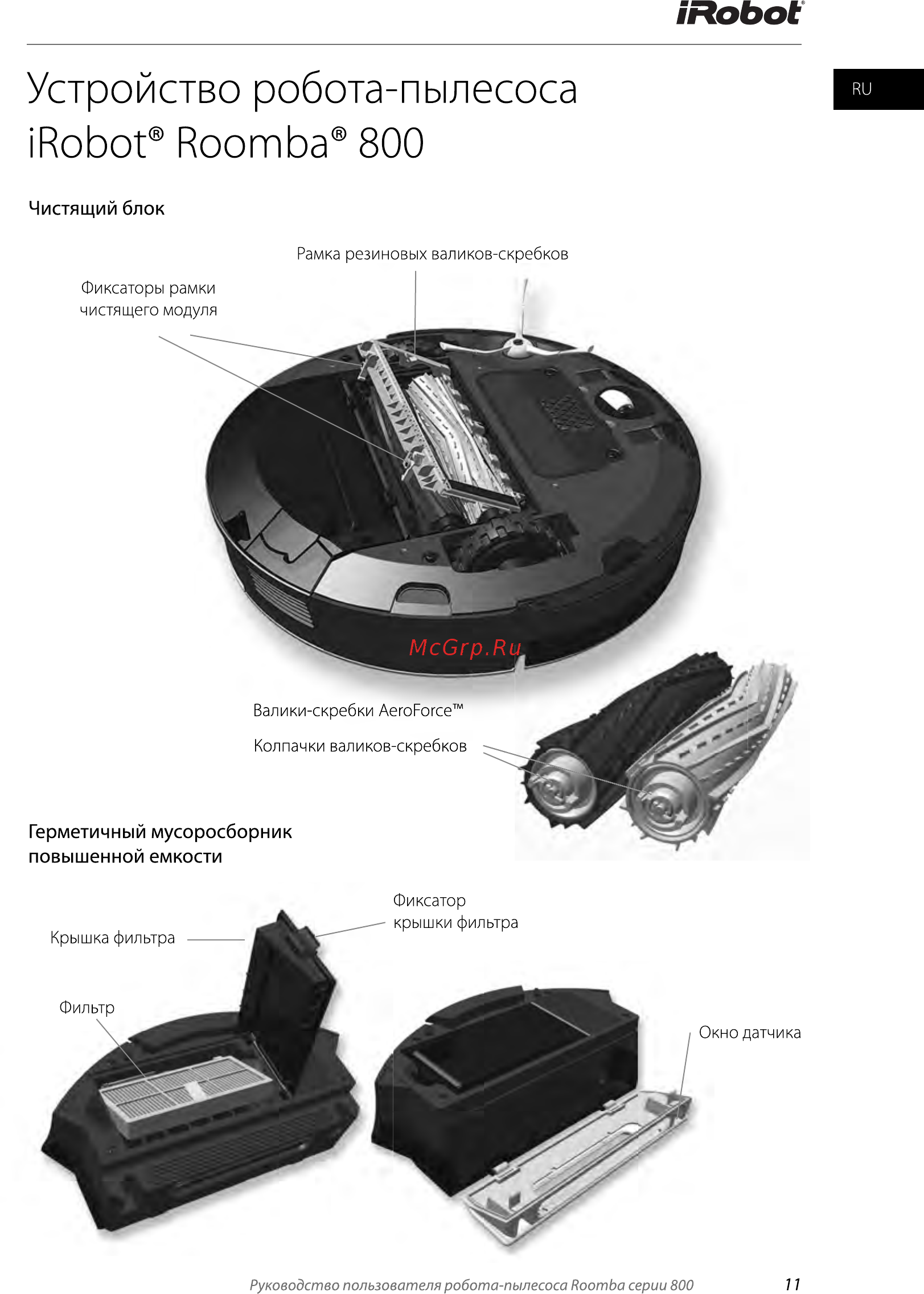Irobot Roomba 865 Инструкция по эксплуатации онлайн [11/31] 234200