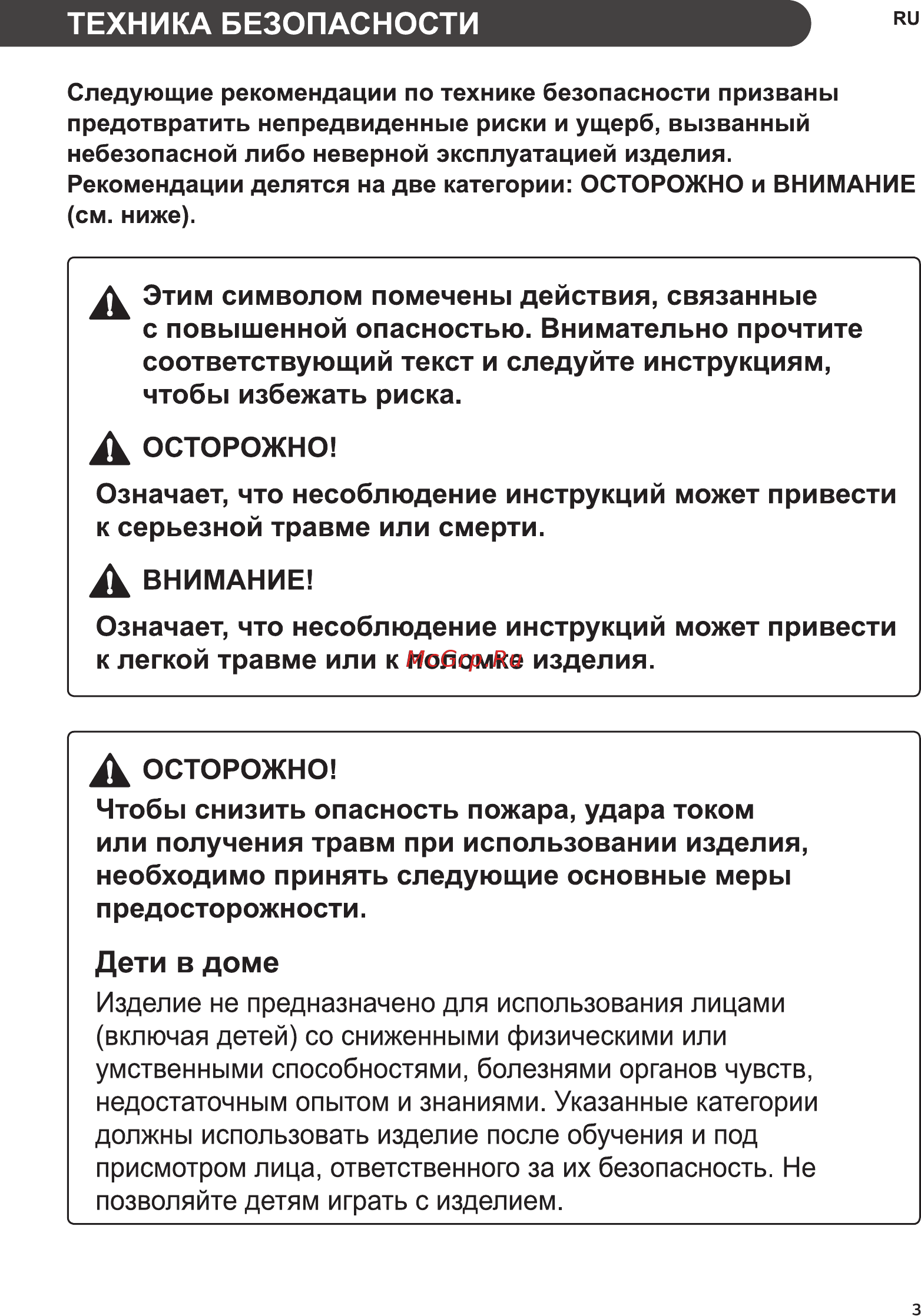 LG FH2G6WD4 Инструкция по эксплуатации онлайн [3/44] 234205