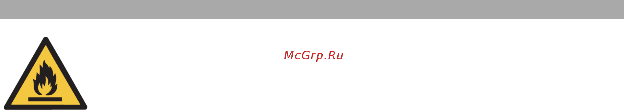 Gorenje NRS85728BL [2/15] Предостережение