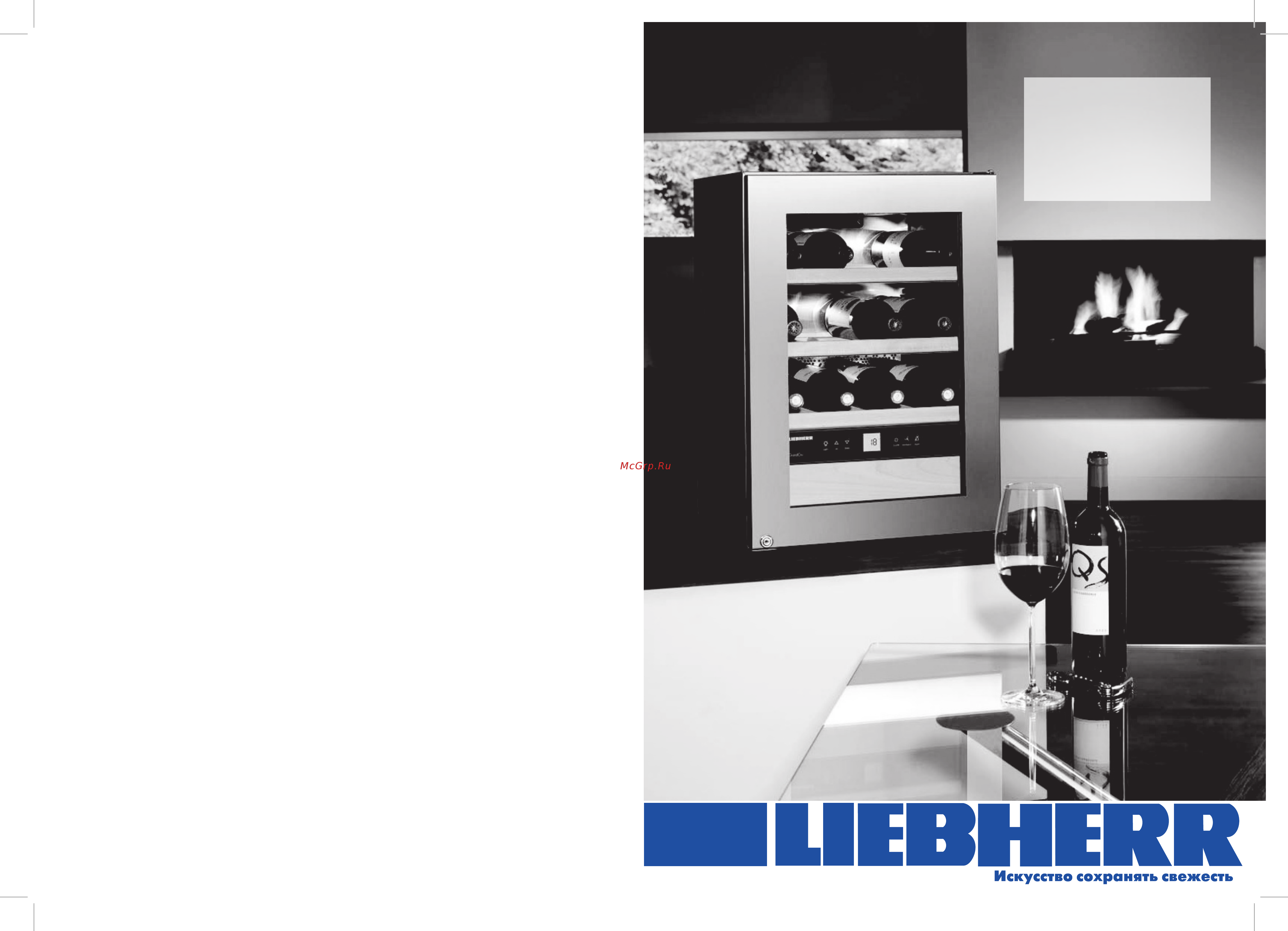 Liebherr WKes 653-21 Инструкция по эксплуатации онлайн