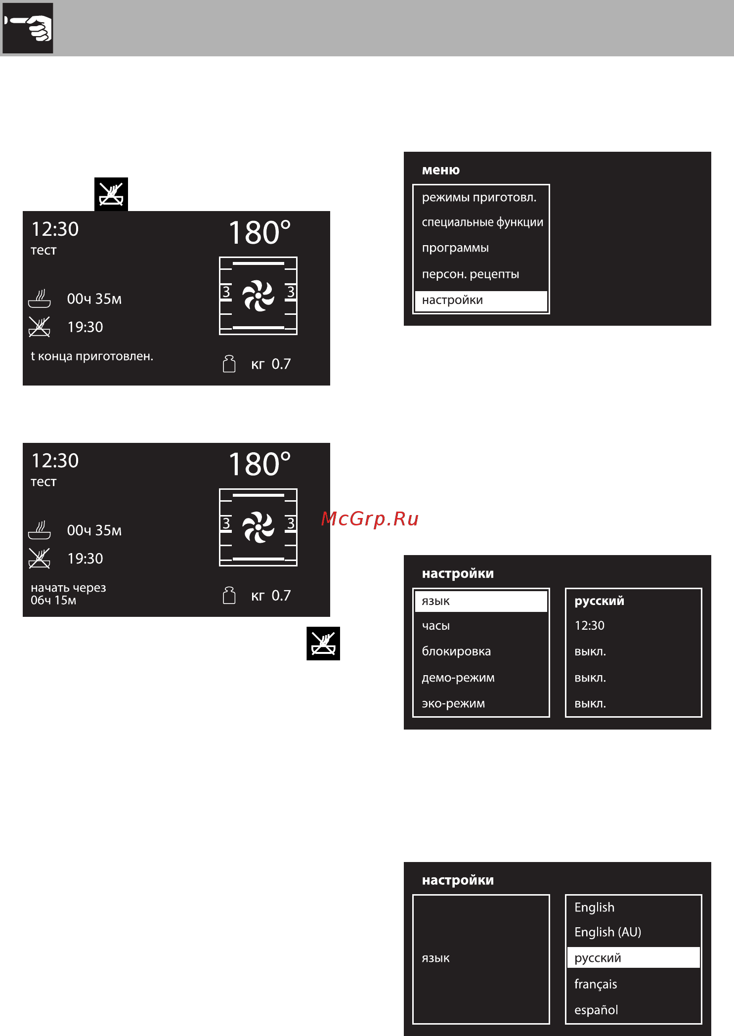 Smeg SF130BE [38/56] Использование
