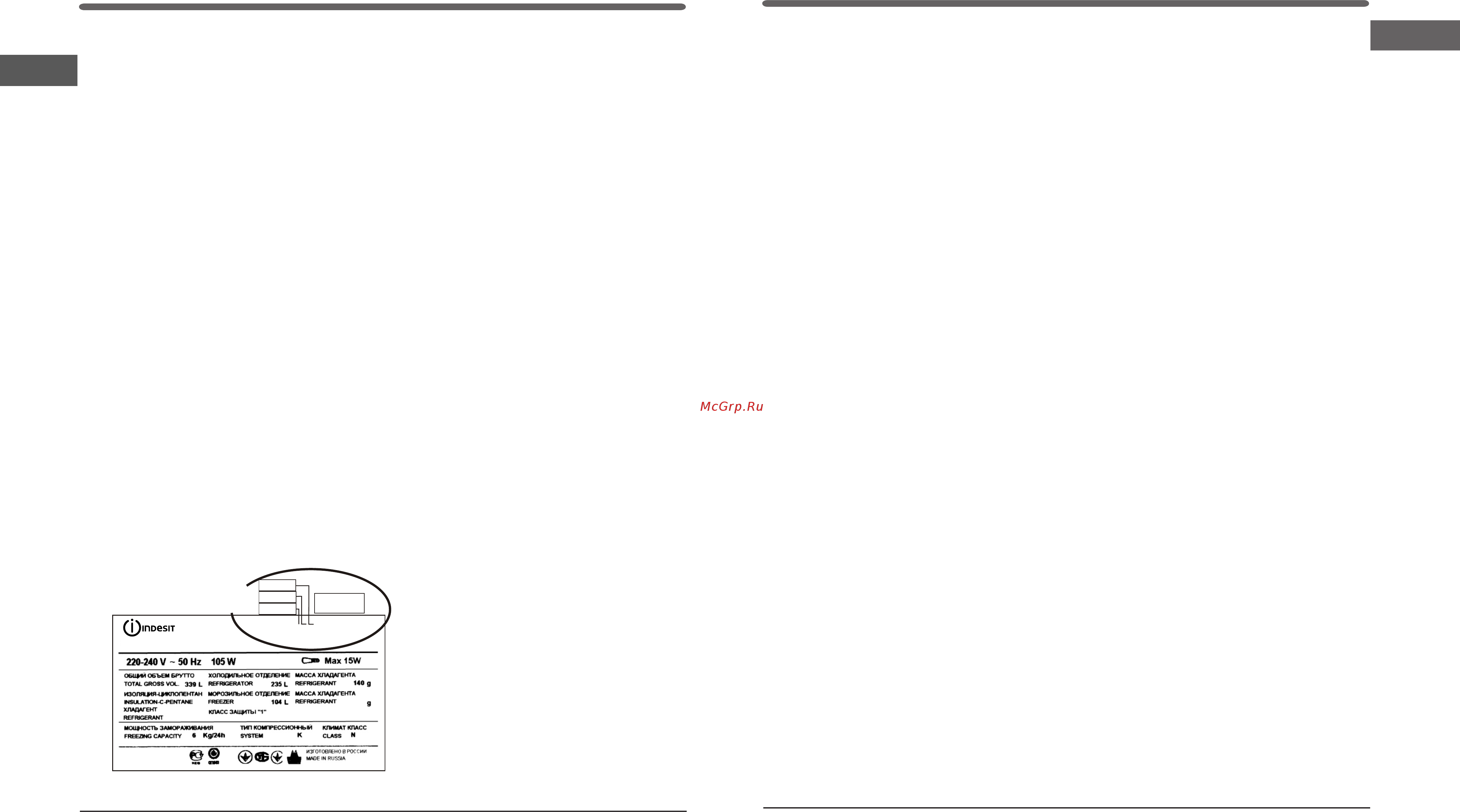 Hotpoint-Ariston HF 5180 M [5/12] М ұздатқы ш б өлі м ін пайдалану