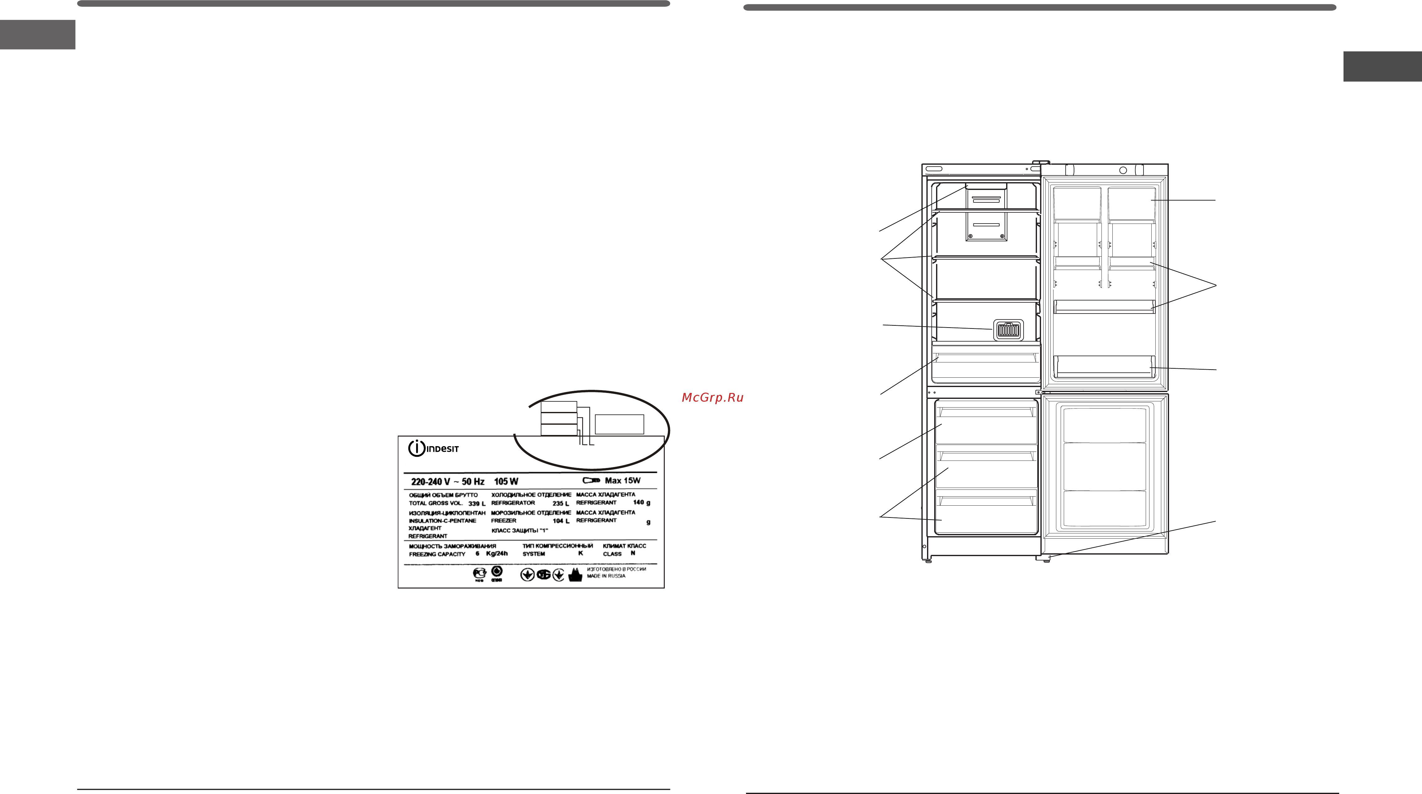 Hotpoint-Ariston HF 5180 M [6/12] Èñïîëüçîâàíèå ìîðîçèëüíîãî îòäåëåíèÿ