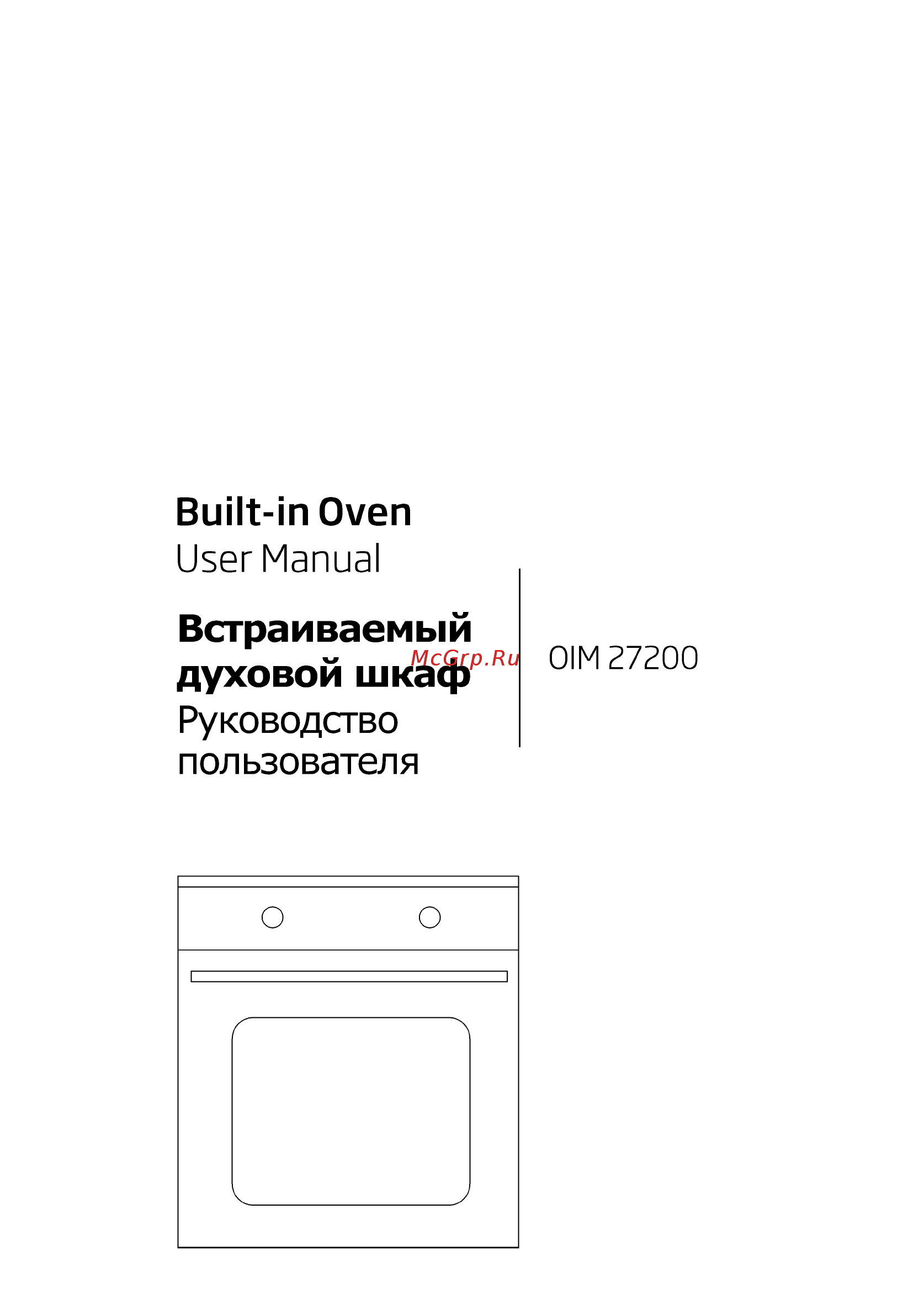 Beko OIM 27200 С Инструкция по эксплуатации онлайн
