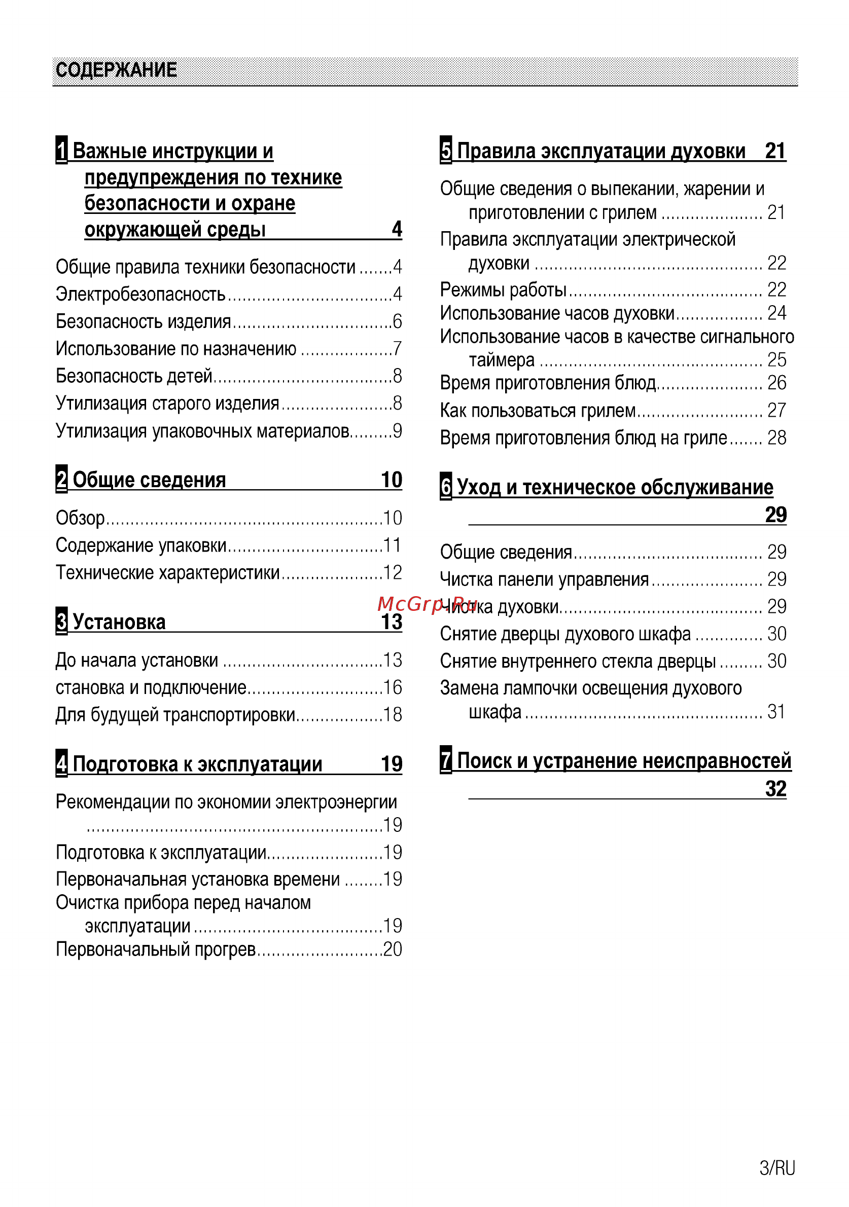 Beko OIM 27200 С [3/34] Правила эксплуатации духовки 21