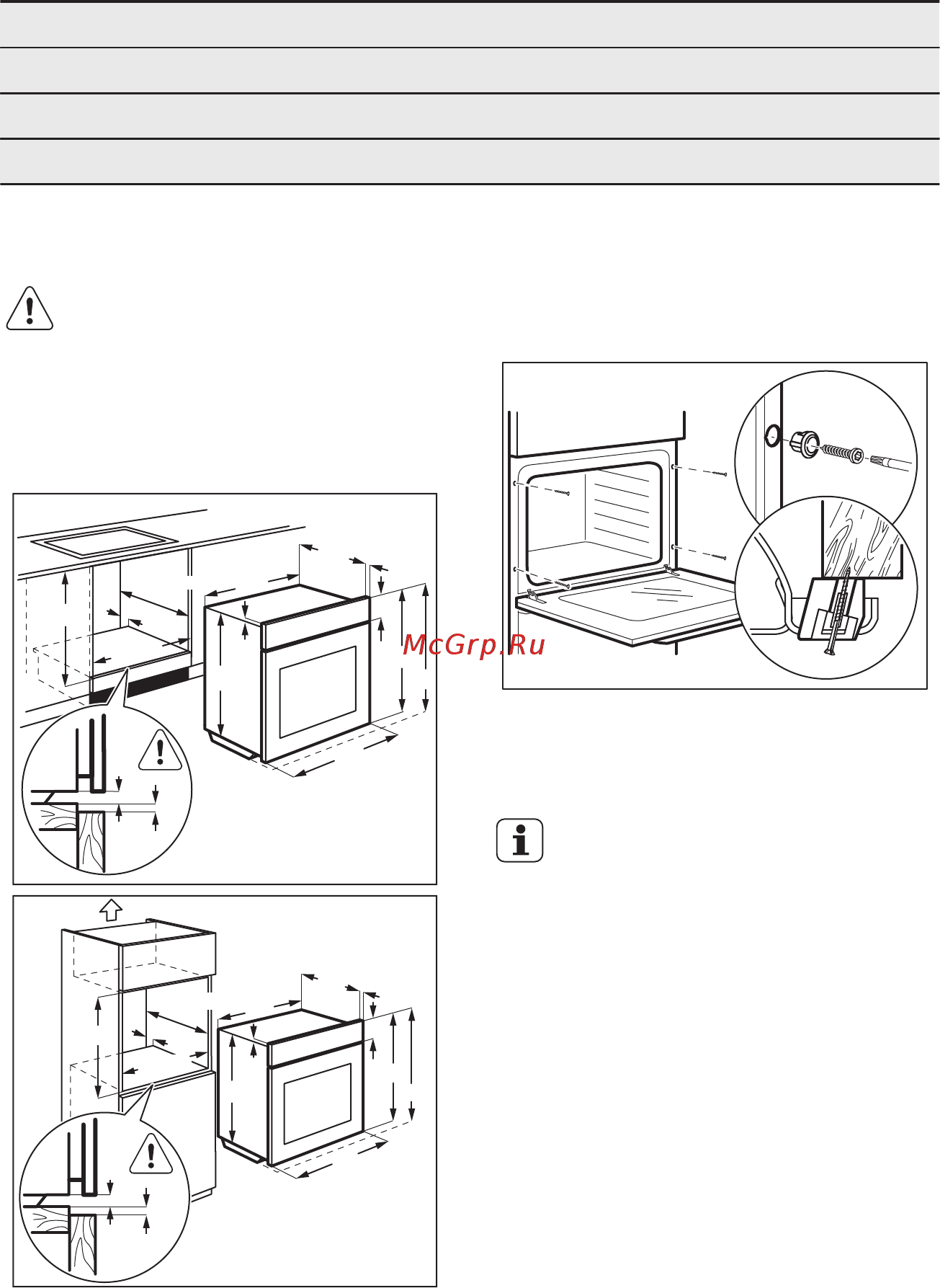 Electrolux OPEB2500R [54/56] Вбудовування в кухонні меблі