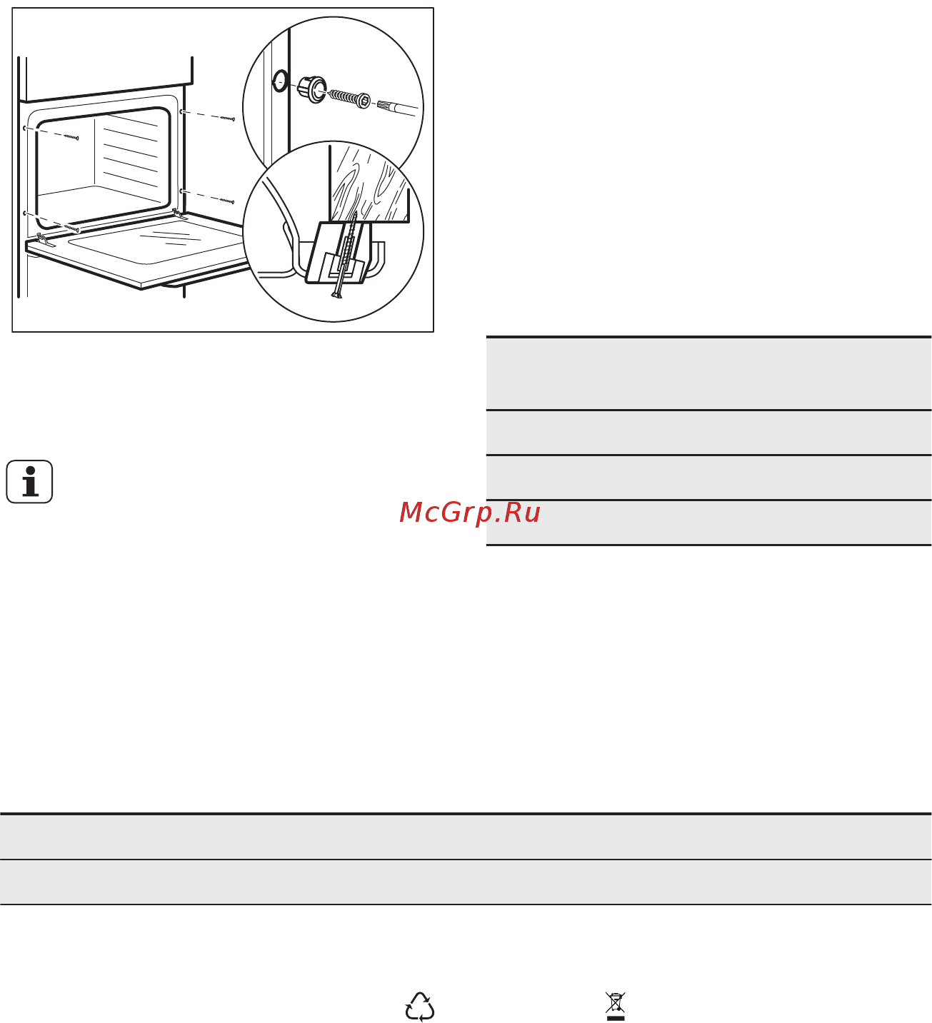 Electrolux OPEA2350B [58/60] Охорона довкілля