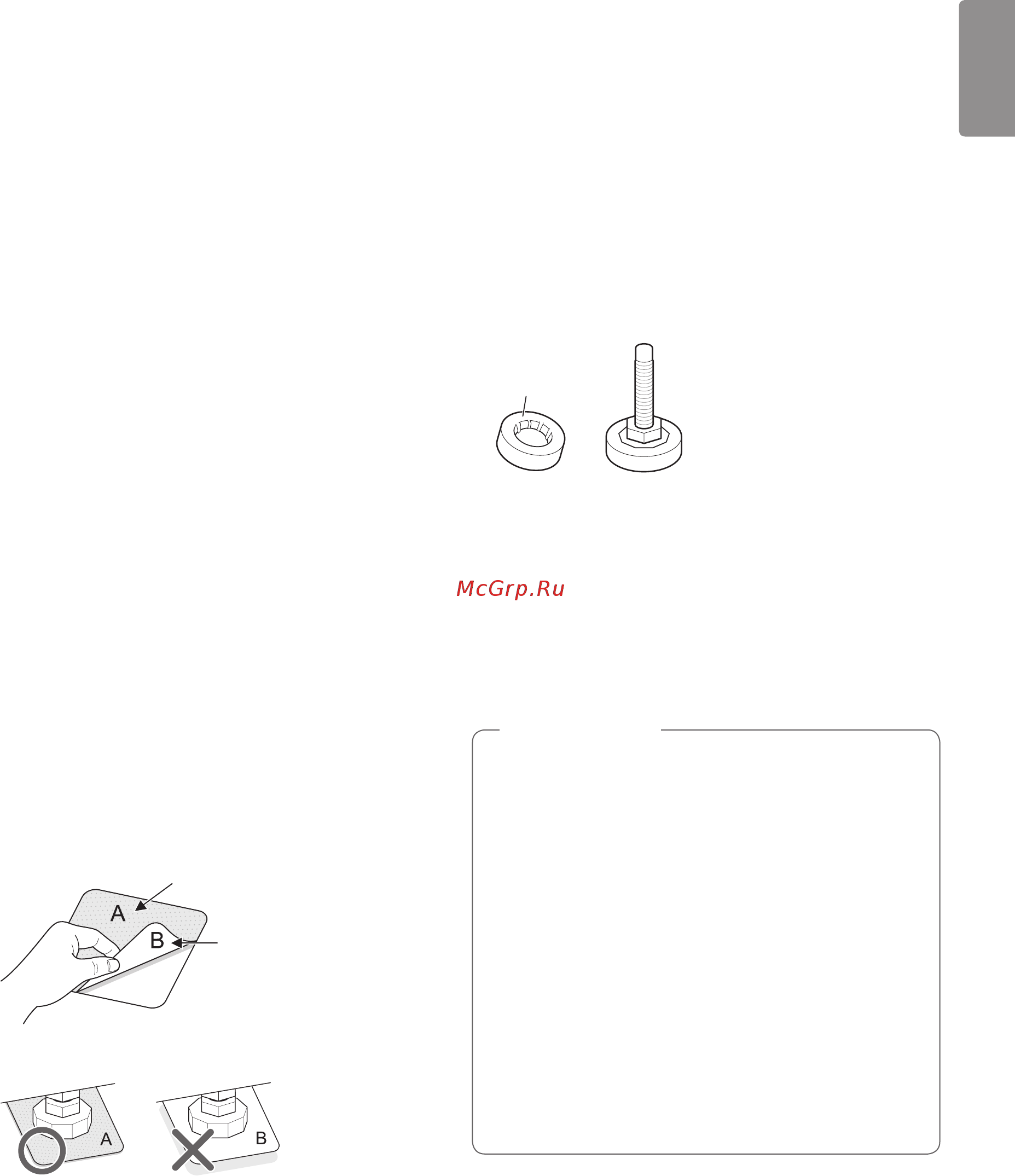 LG FH495BDS6 [11/48] Использование шероховатых прокладок поставляются дополнительно