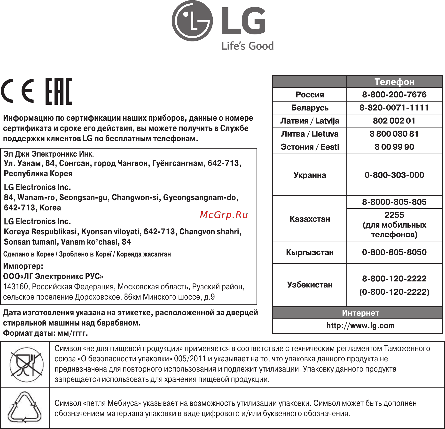 LG FH495BDS6 Инструкция по эксплуатации онлайн [48/48] 234317
