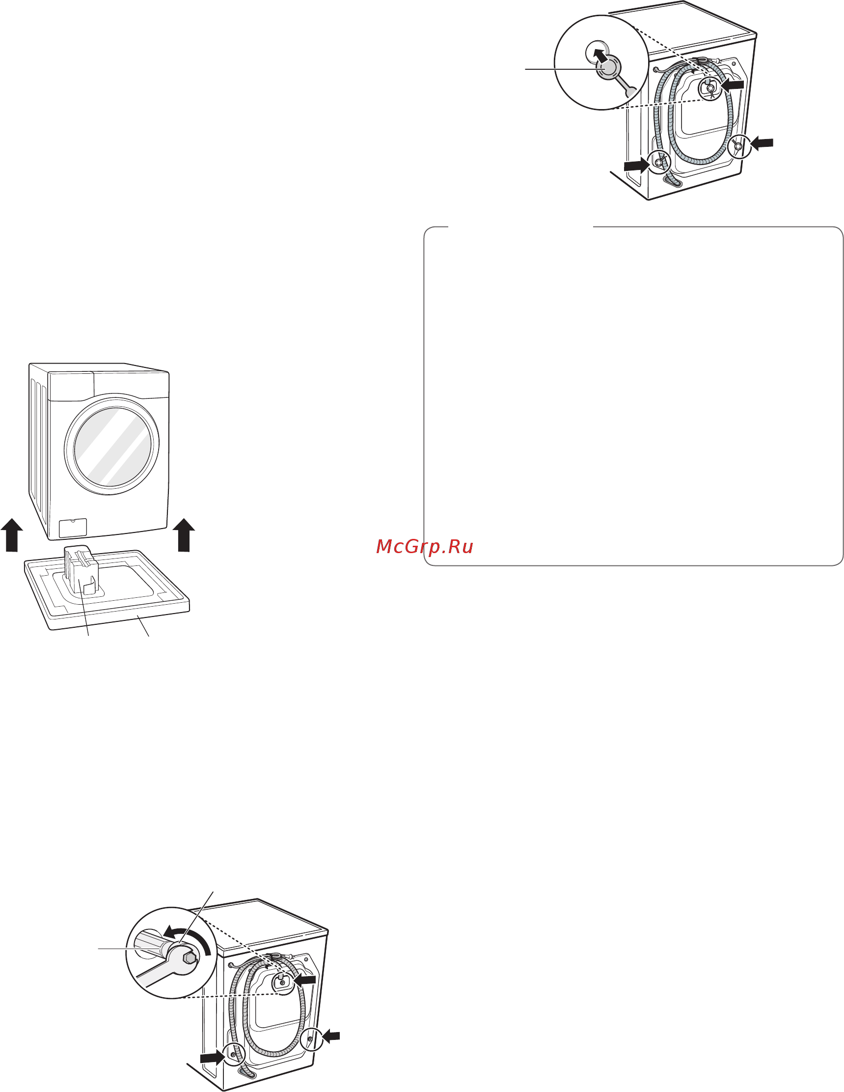 LG FH695BDH6N [10/92] Распаковка и снятие транспортировочных болтов