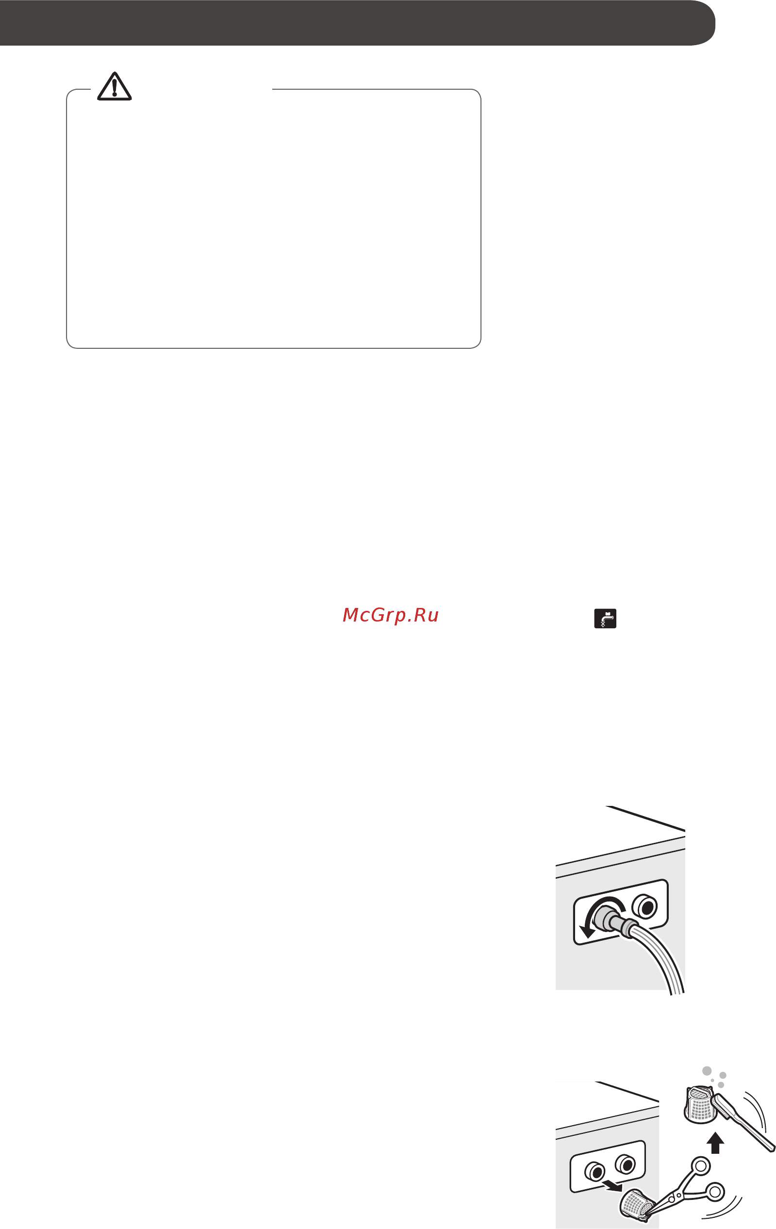 LG FH695BDH6N [32/92] Техническое обслуживание