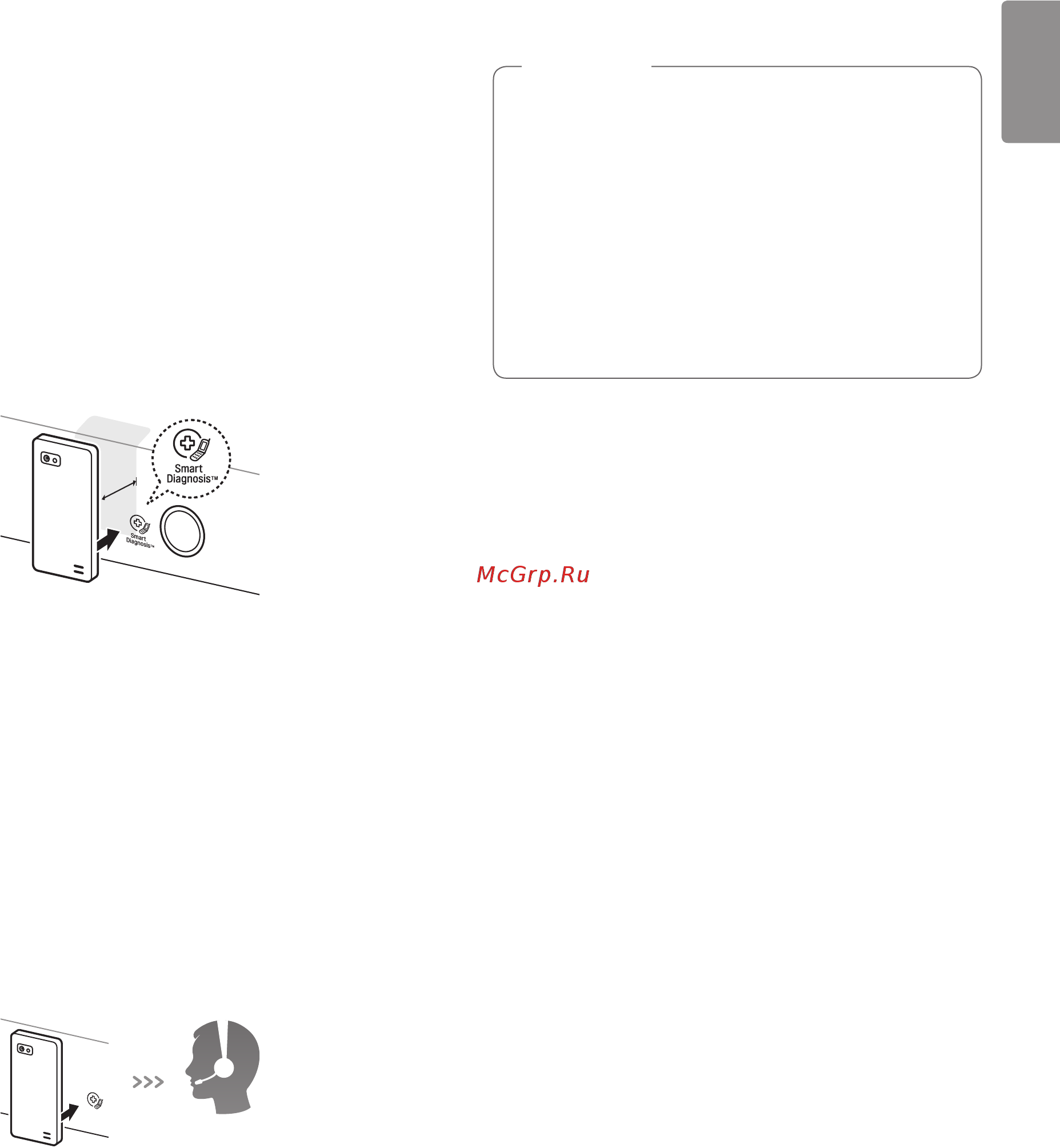 LG FH695BDH6N [83/92] Smart diagnosis функциясын пайдалану