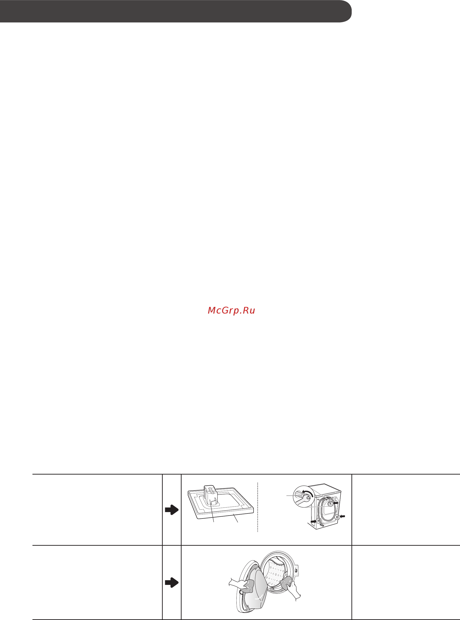 LG FH695BDH6N [88/92] Кепілдік