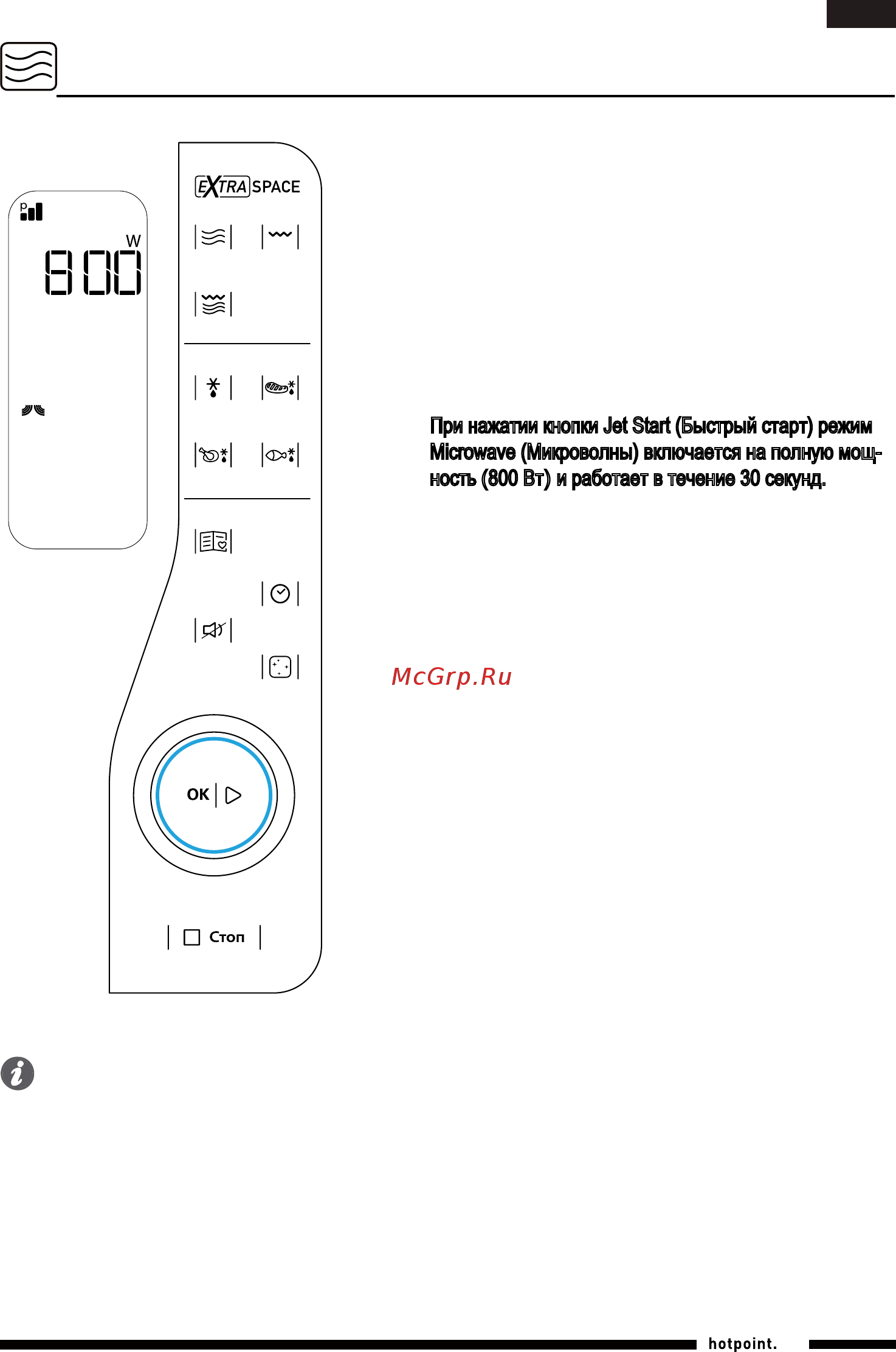 Hotpoint-Ariston MWHA 2622 MB [11/27] Jet start быстрый старт