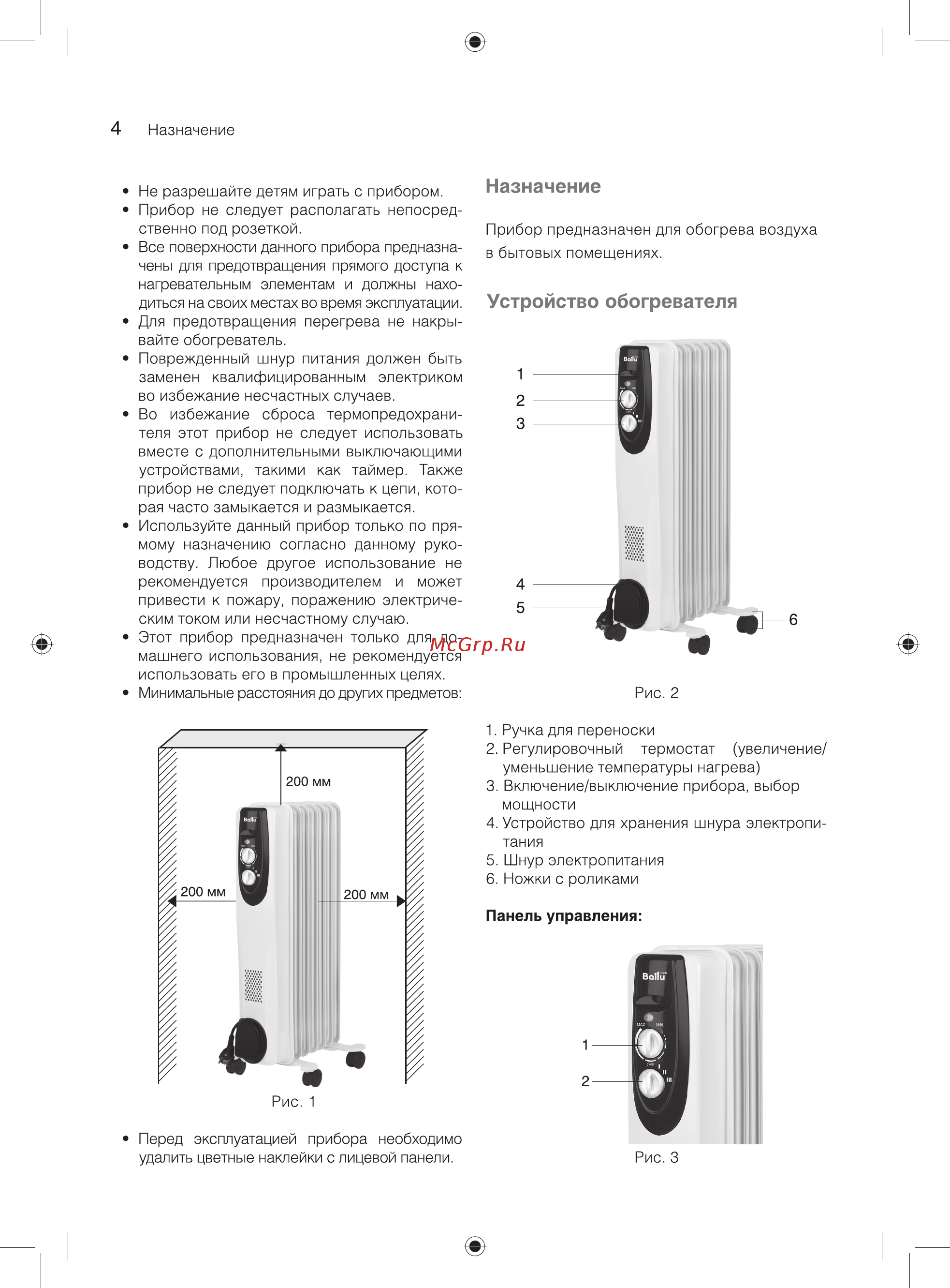 Ballu BOH/CL-09WRN 2000 [4/15] Назначение