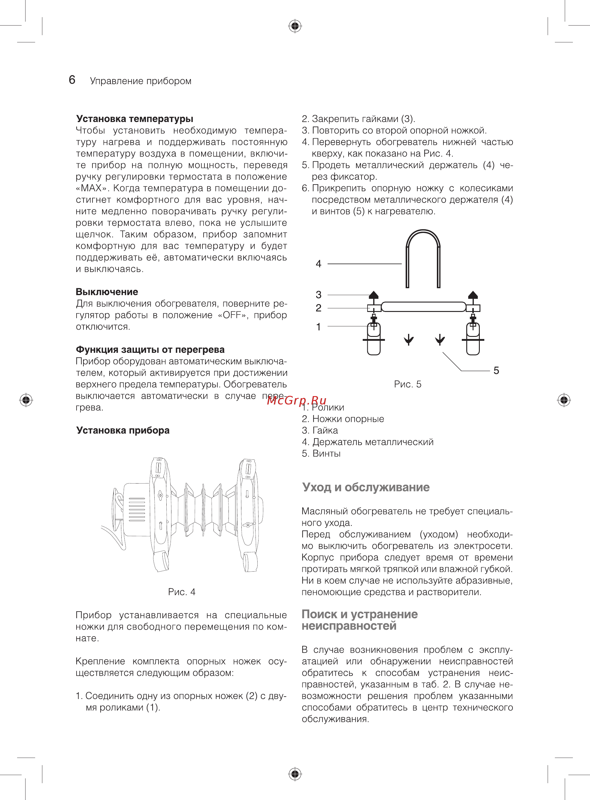 Ballu BOH/CL-09WRN 2000 [6/15] Функция защиты от перегрева