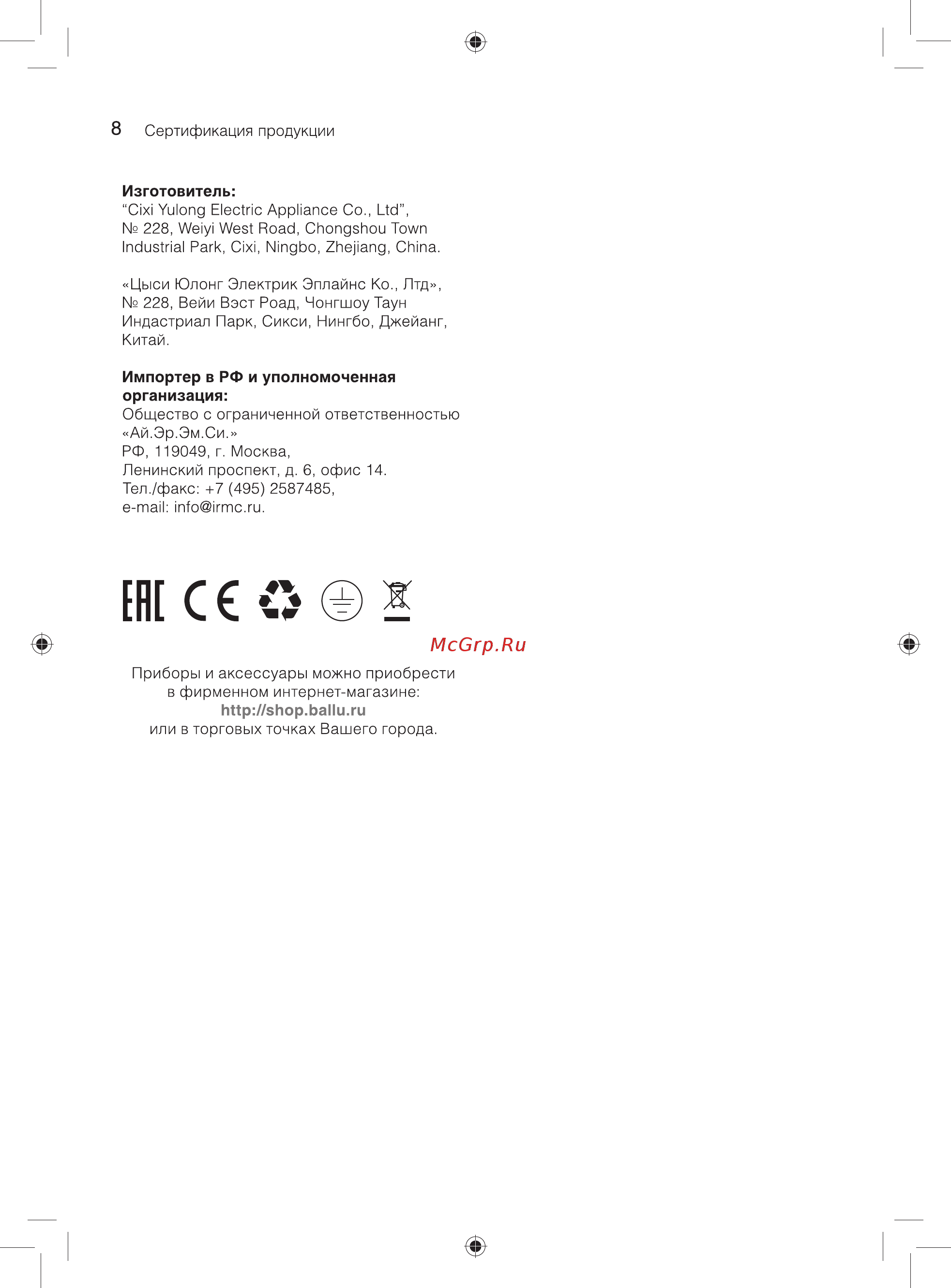Ballu BOH/CL-09WRN 2000 [8/15] Яс 0 5