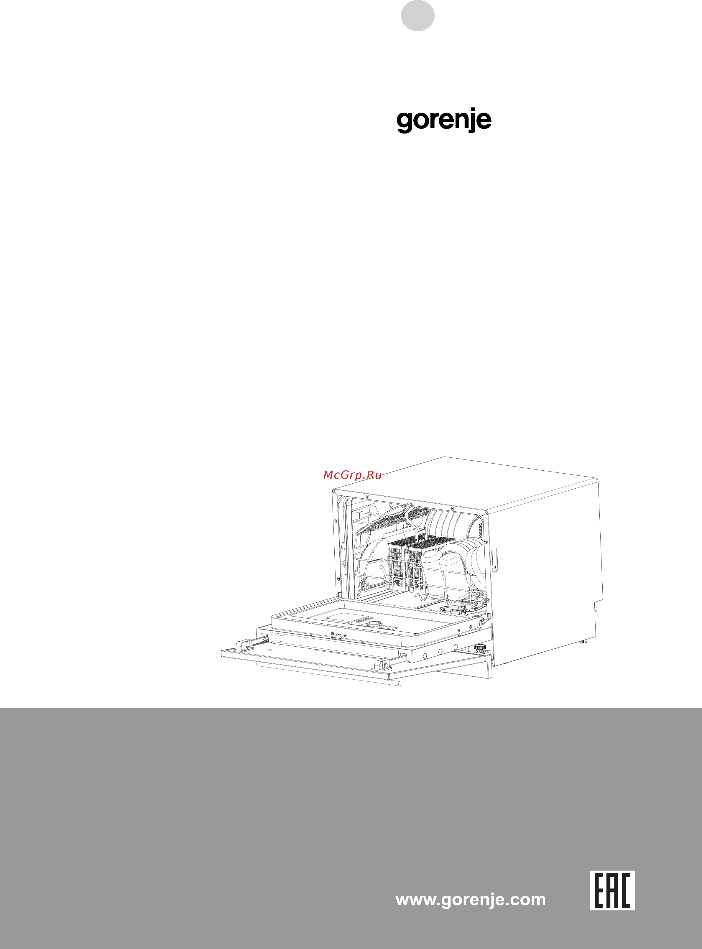 Gorenje GVC63115 Инструкция по эксплуатации онлайн