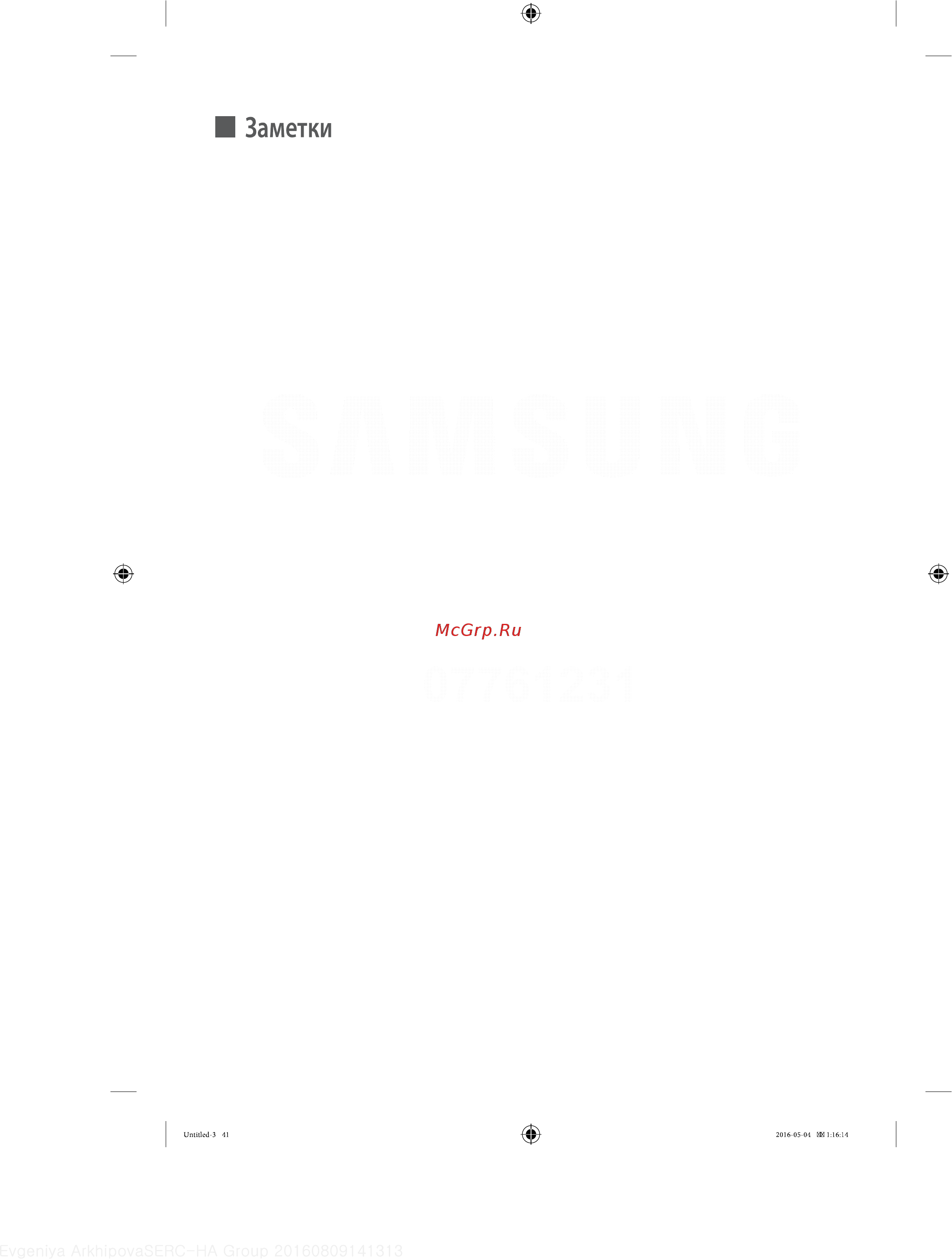 Samsung WF90F5EGU4W [41/44] I заметки