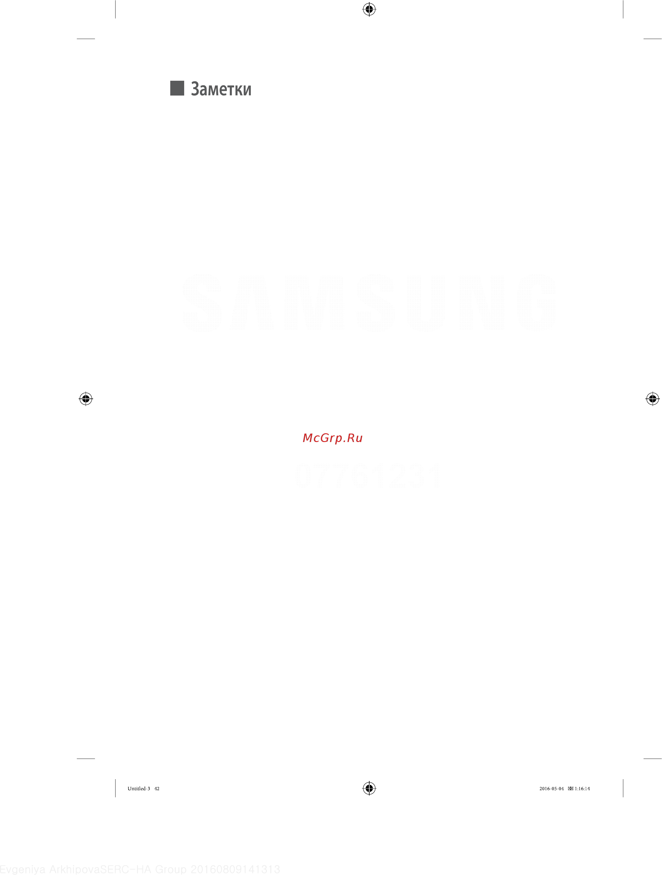 Samsung WF90F5EGU4W [42/44] Заметки