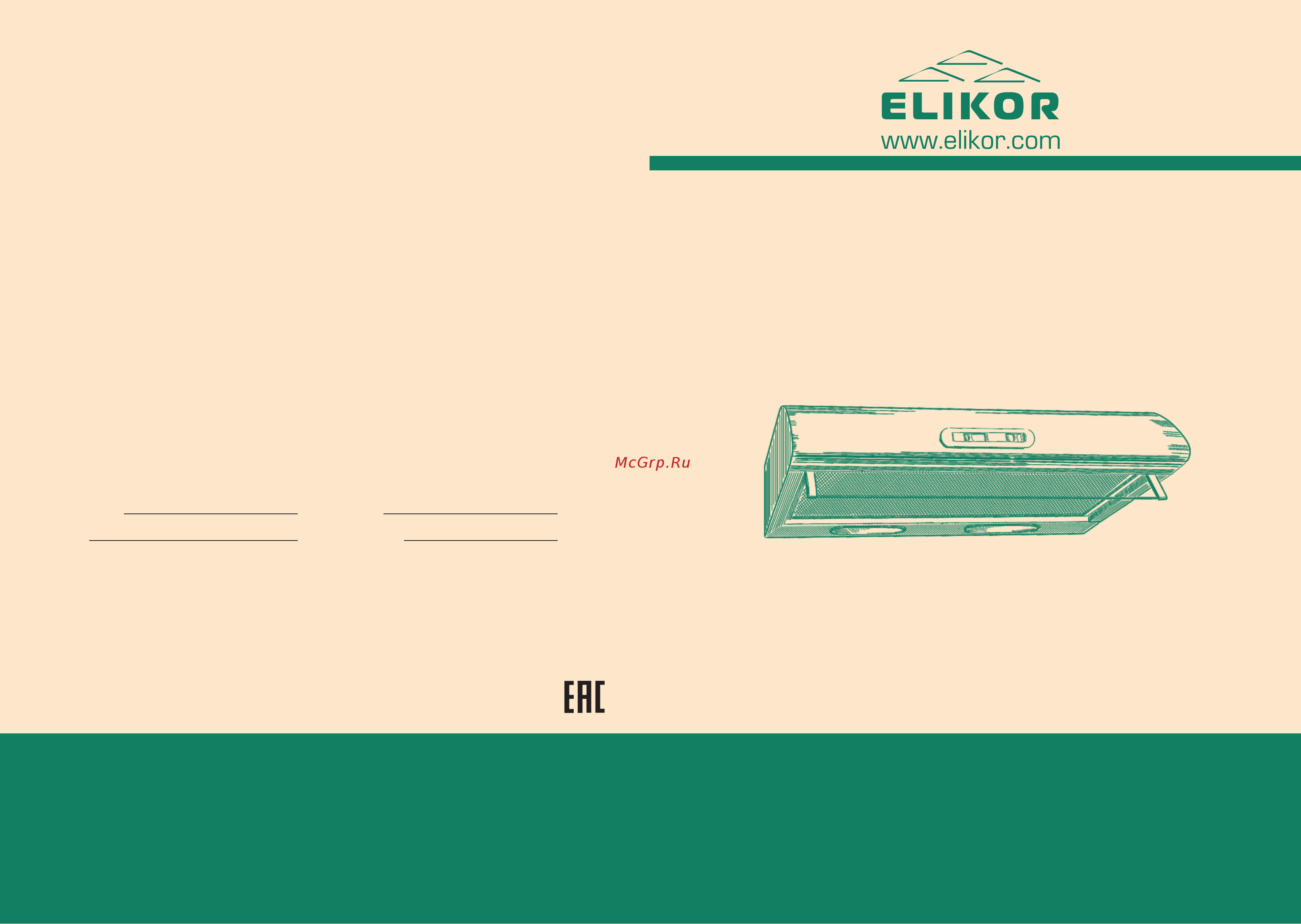 Elikor Olympia Н1М50 Inox Инструкция по эксплуатации онлайн