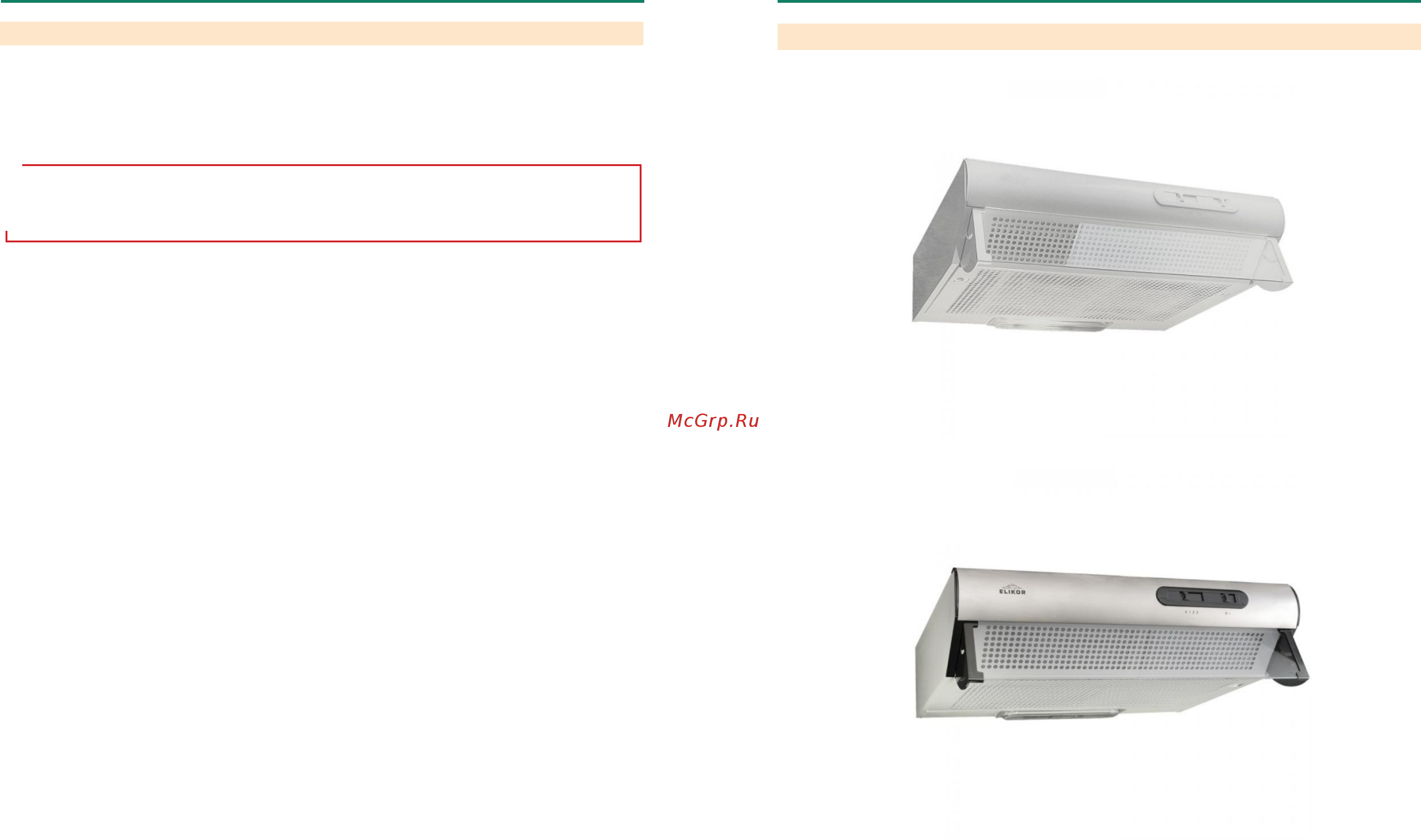 Elikor Europa 60 White [3/6] Страница 3