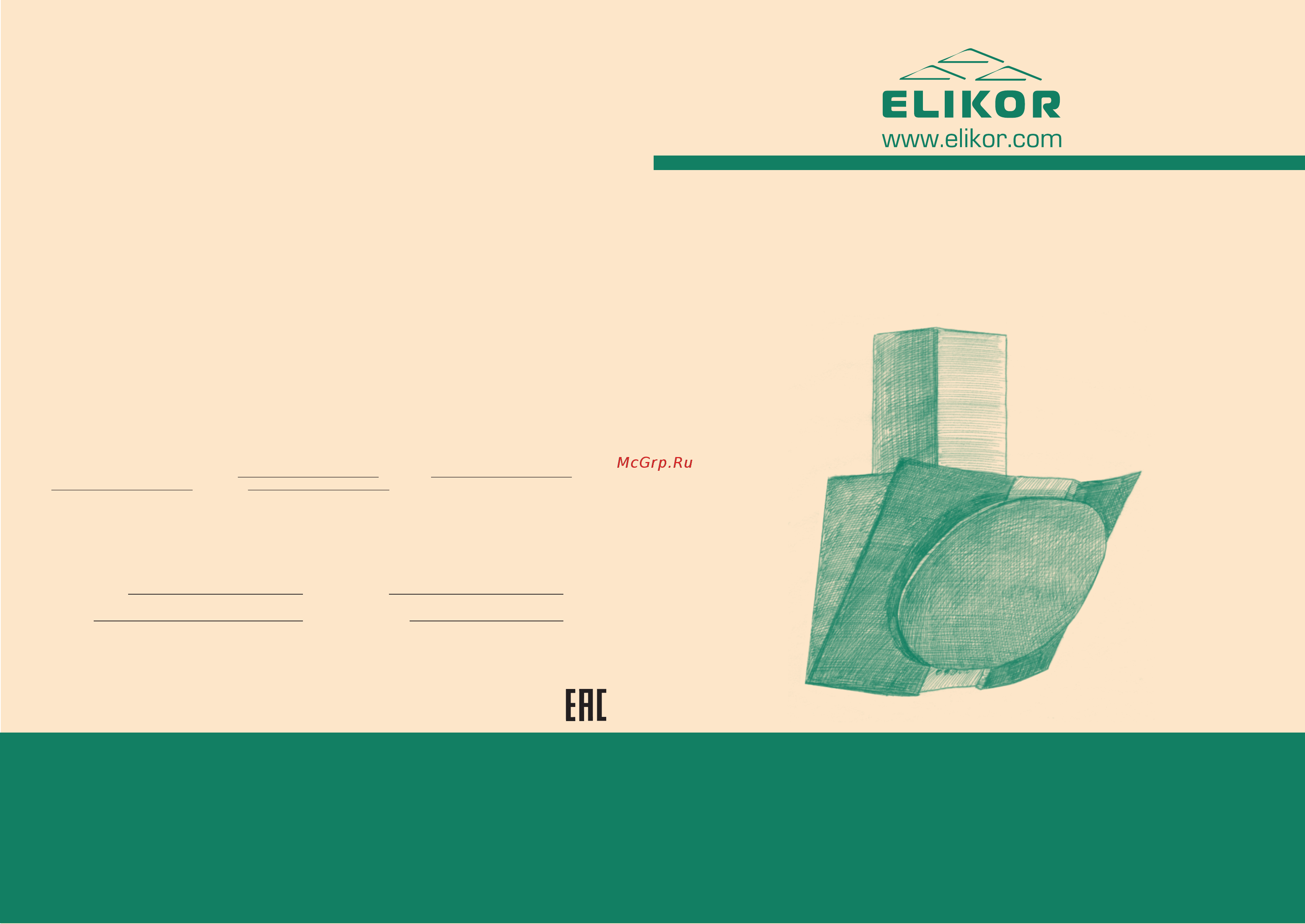 Elikor Рубин S4 50 Pearl/White Инструкция по эксплуатации онлайн