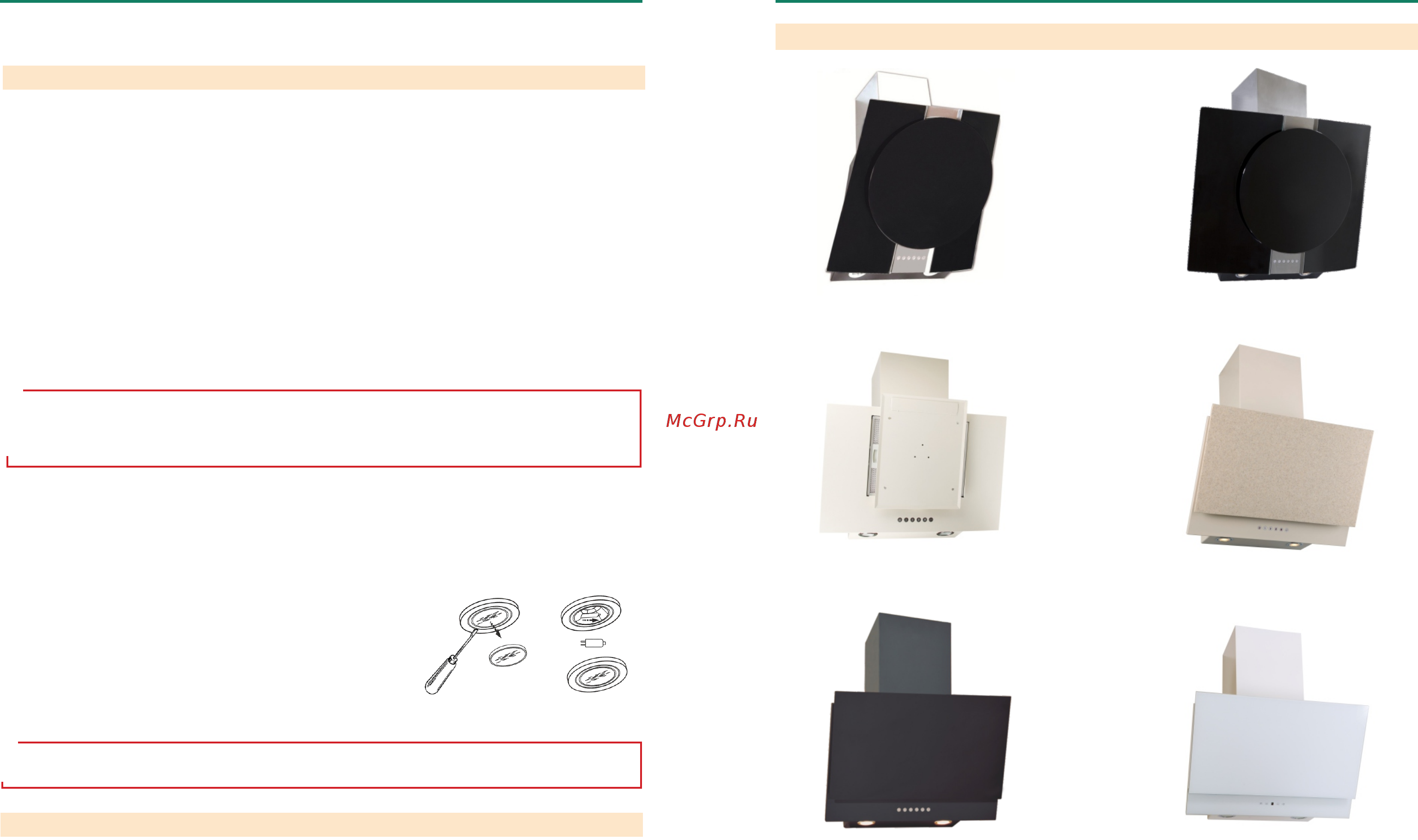 Elikor Рубин S4 50 Pearl/White [3/6] Правила хранения