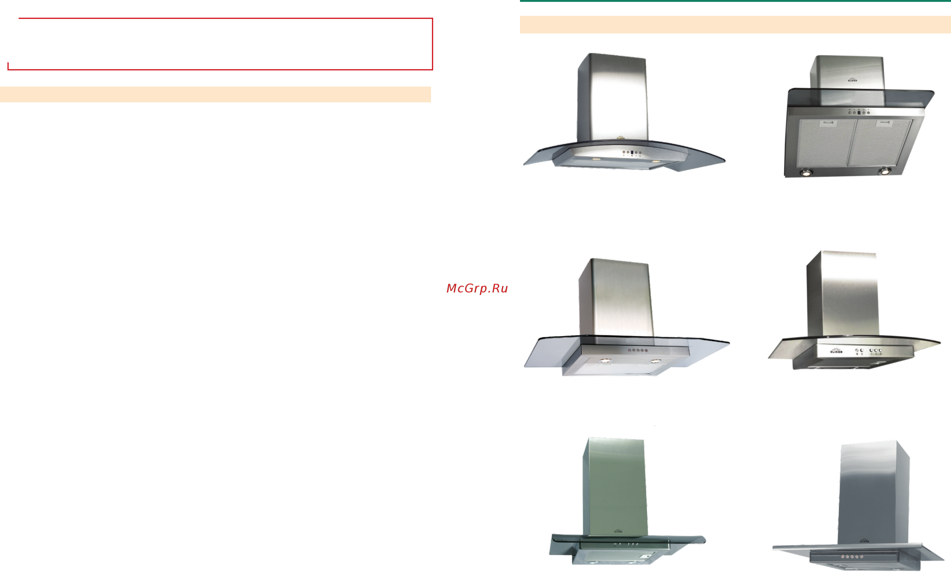 Elikor Аметист 50П-430-К3Г Black/Dark Glass [3/8] Страница 3