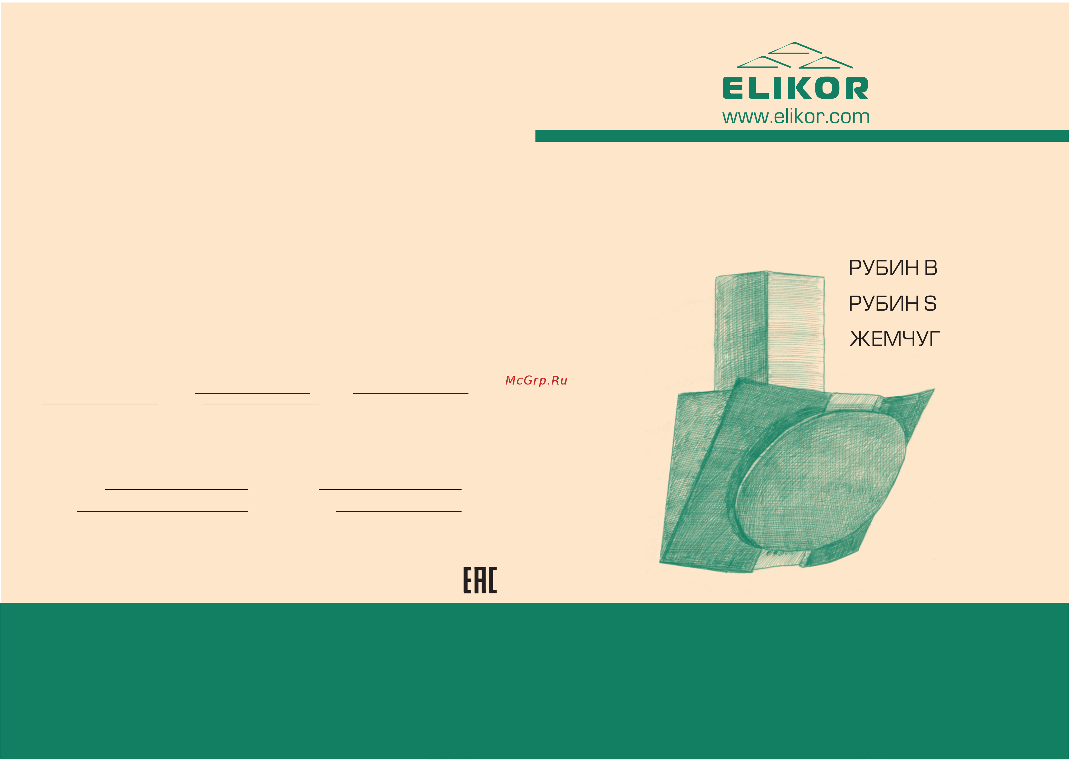 Elikor Рубин Stone S4 60 Baked milk/Sanded Sahara 440 Инструкция по эксплуатации онлайн