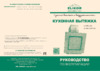 Elikor Оникс ART-60 White/Sakura Инструкция по эксплуатации