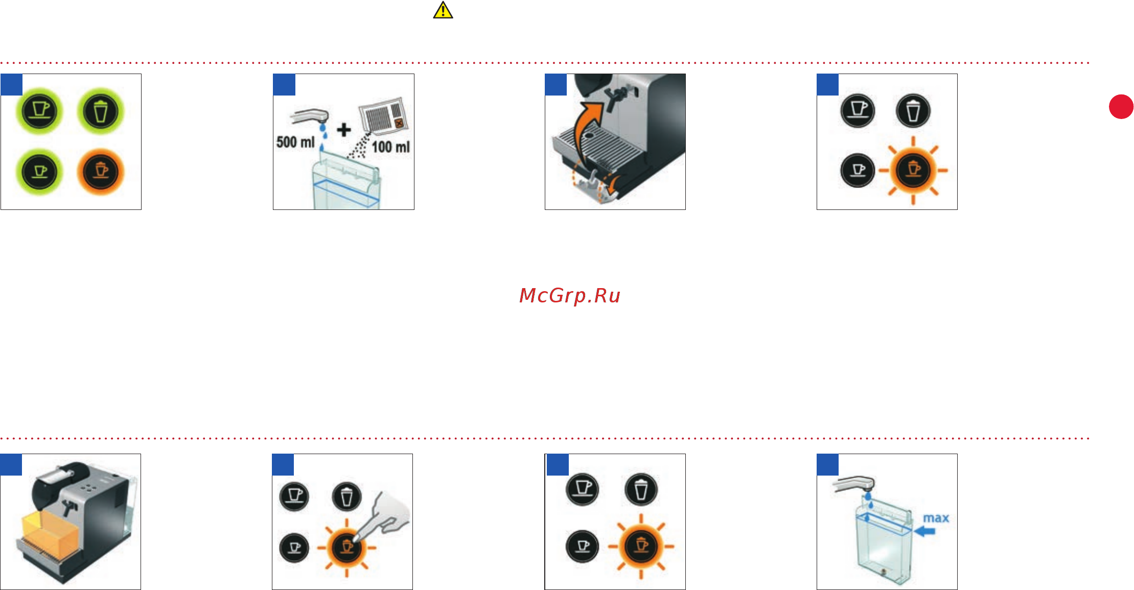 Delonghi EN521.R [10/13] Очистка от накипи декальцинация