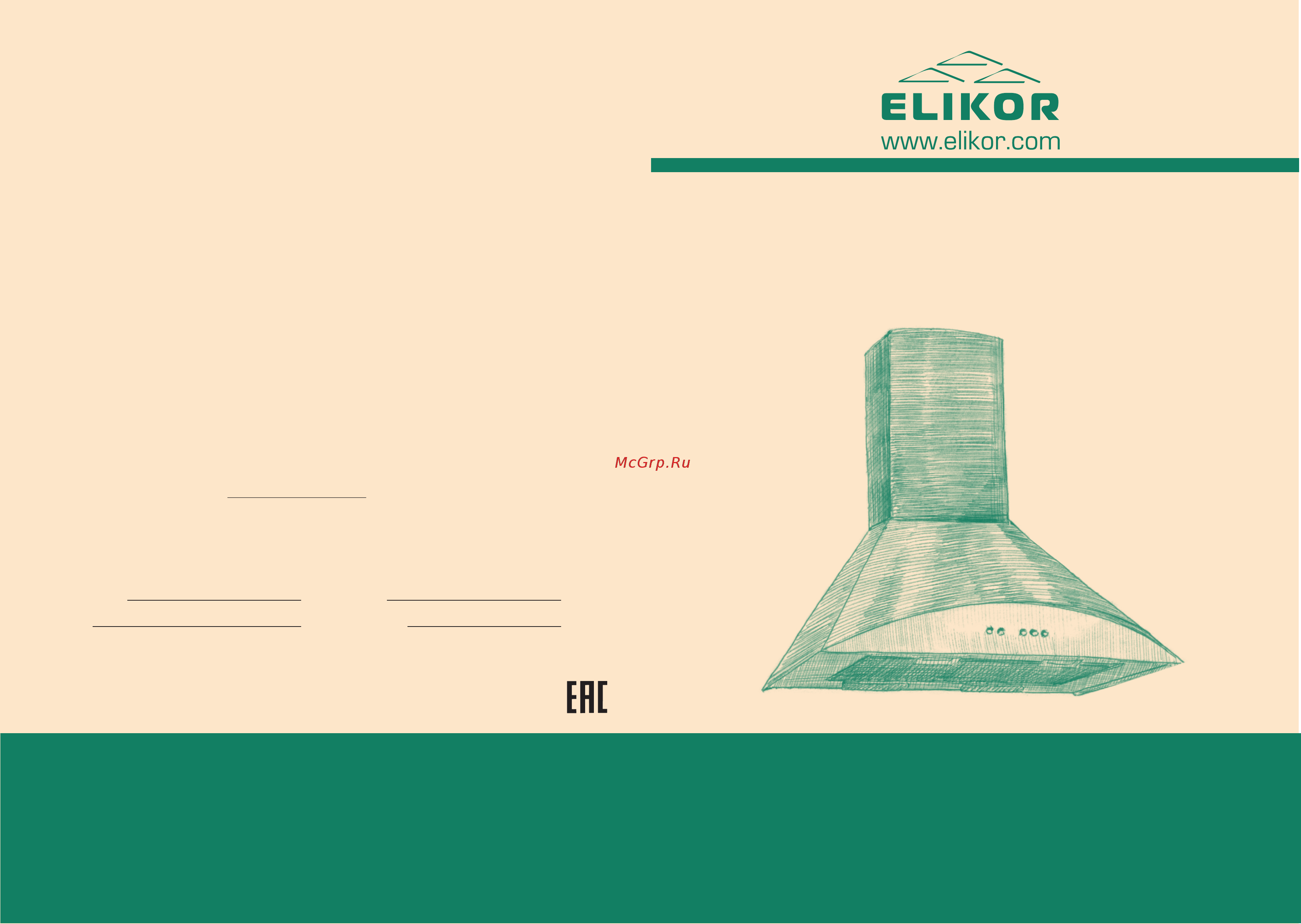 Elikor Сигма 60 Milk/Bronze Инструкция по эксплуатации онлайн