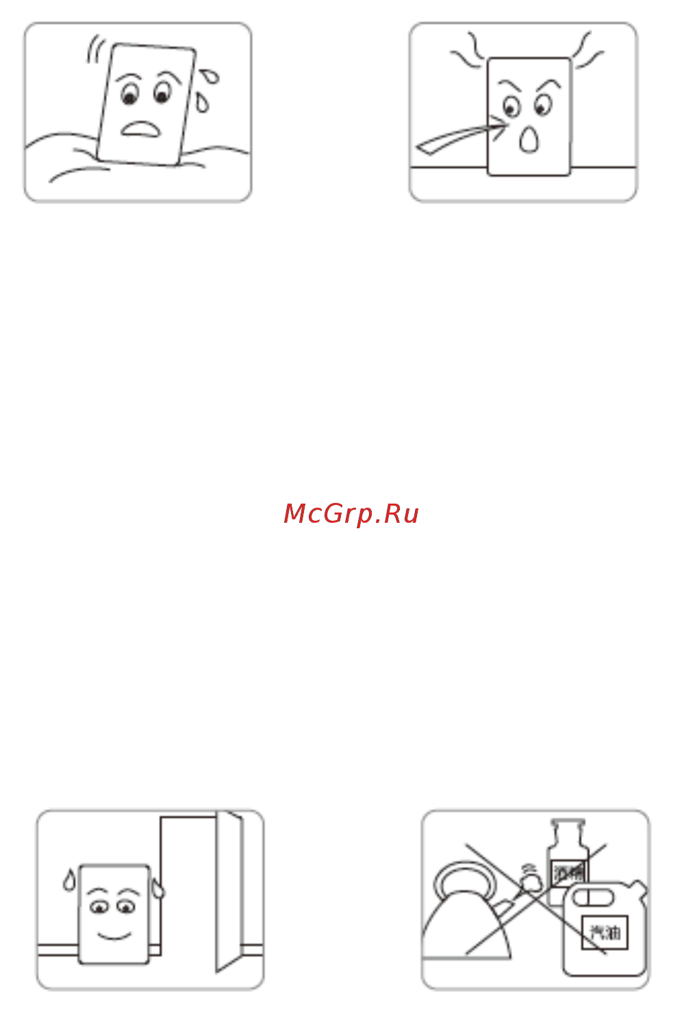 Haier HJS20U/AM1 [28/41] Техническое обслуживание уход и очистка