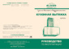 Elikor Карбон 60Н-1000-Е4Г КВ I Э-1000-60-160 УХЛ4.2 Инструкция по эксплуатации