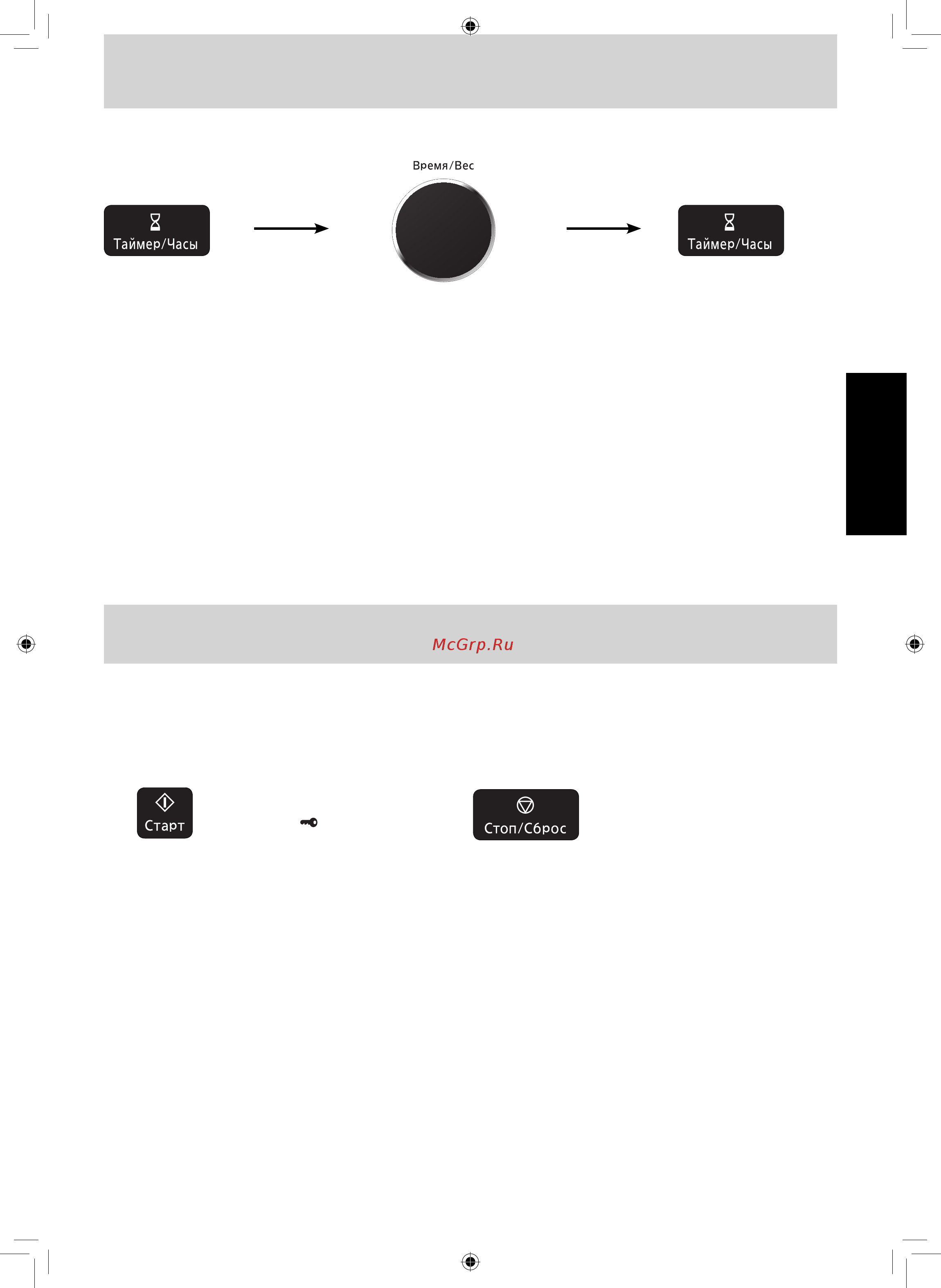 Panasonic NN-DS596MZPE [15/42] Блокировка от детей