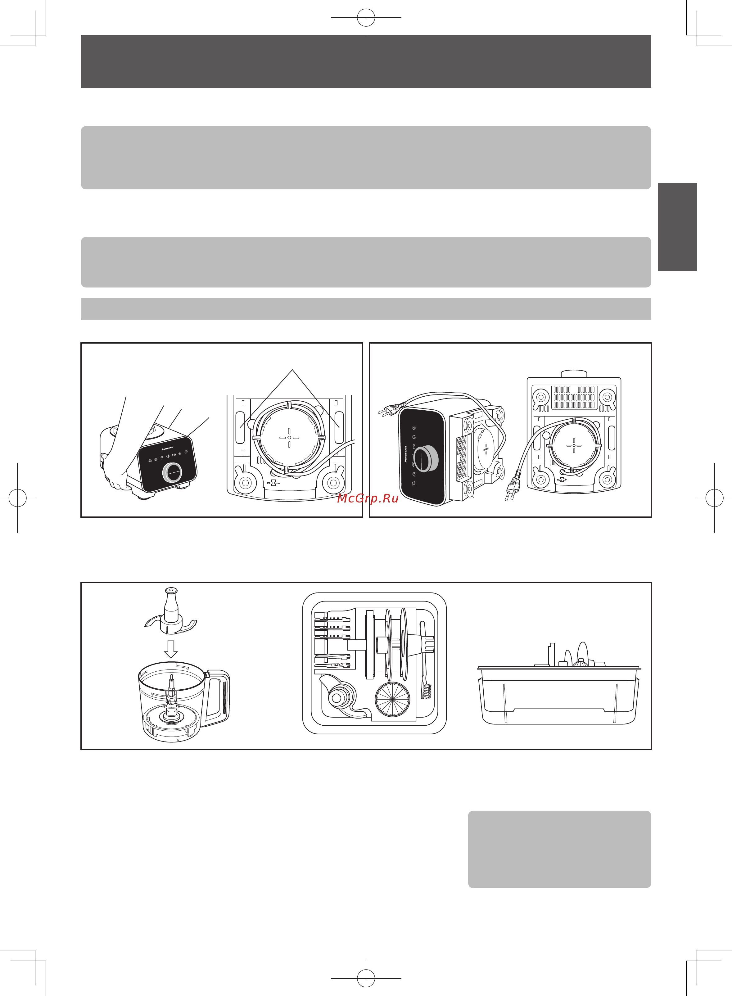 Panasonic MK-F800STQ [57/92] Після використання