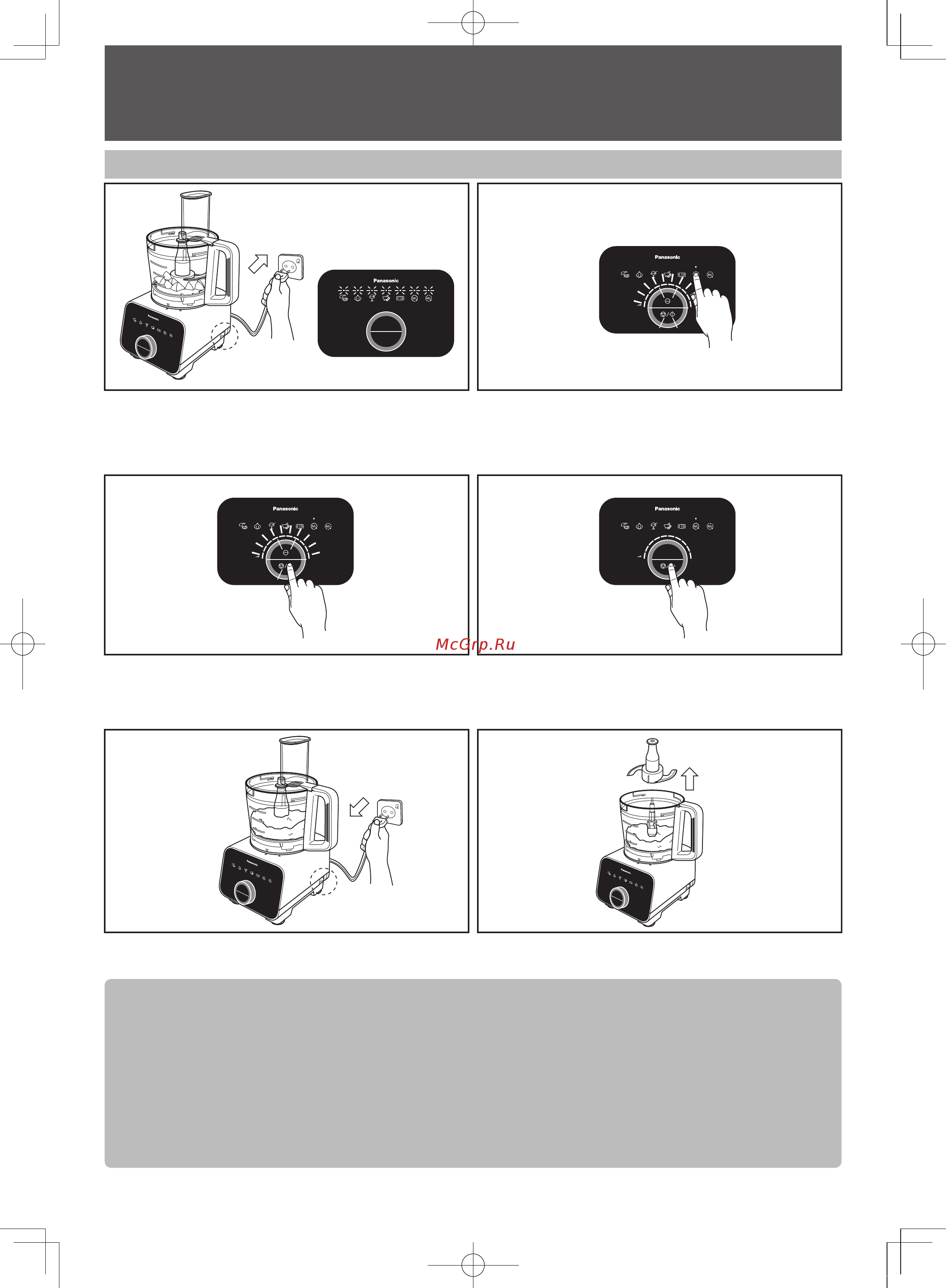 Panasonic MK-F800STQ [74/92] Ас үй комбайны