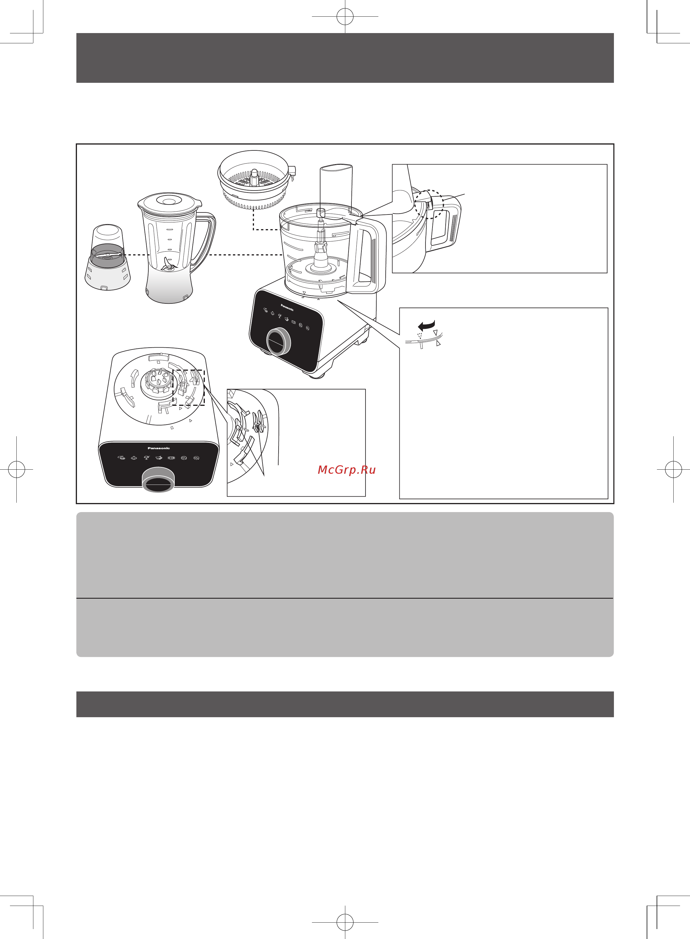 Panasonic MK-F800STQ [8/92] Встроенный фиксатор