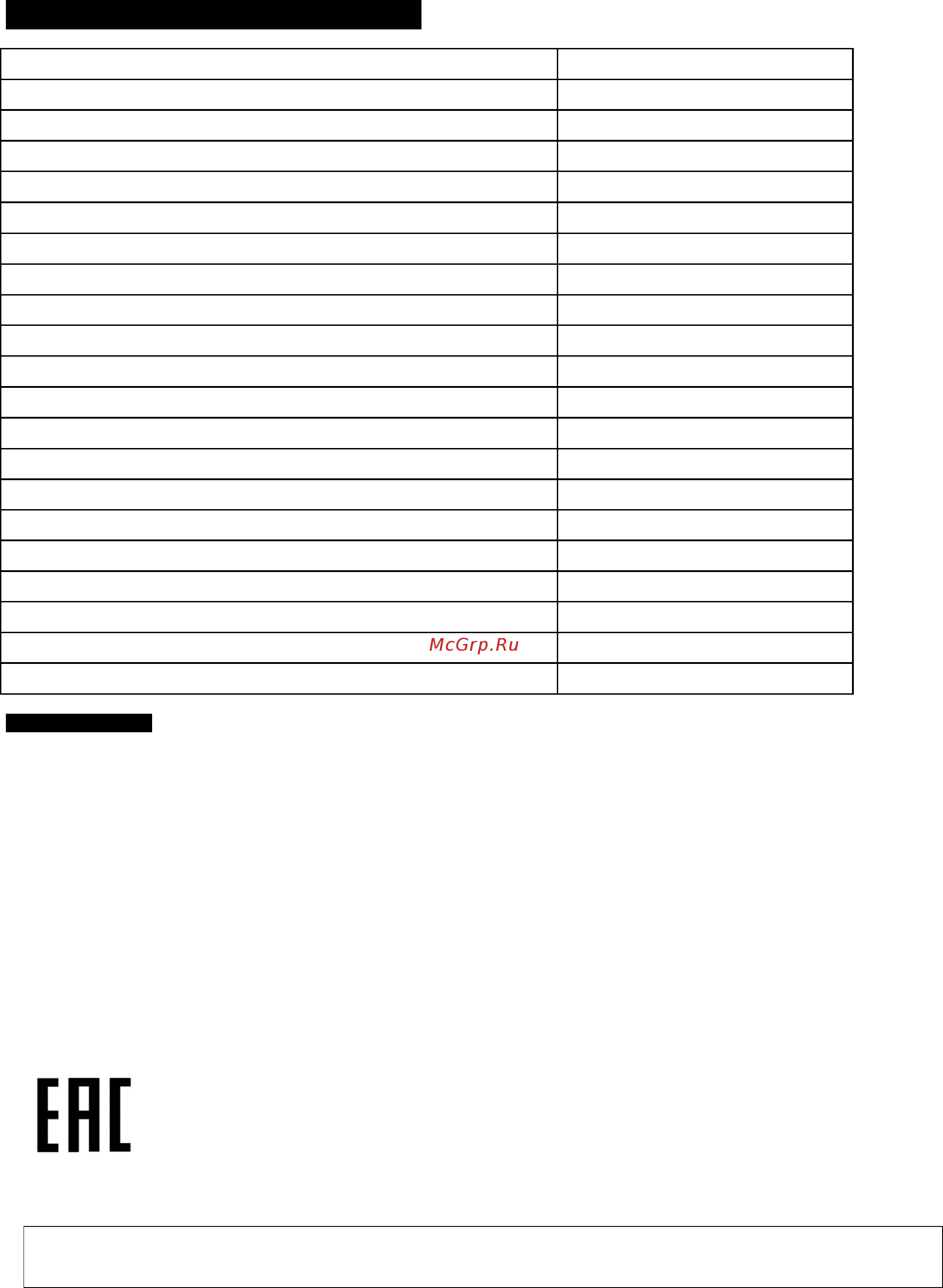 Candy CDCP 8/E-07 [26/26] Техническая спецификация