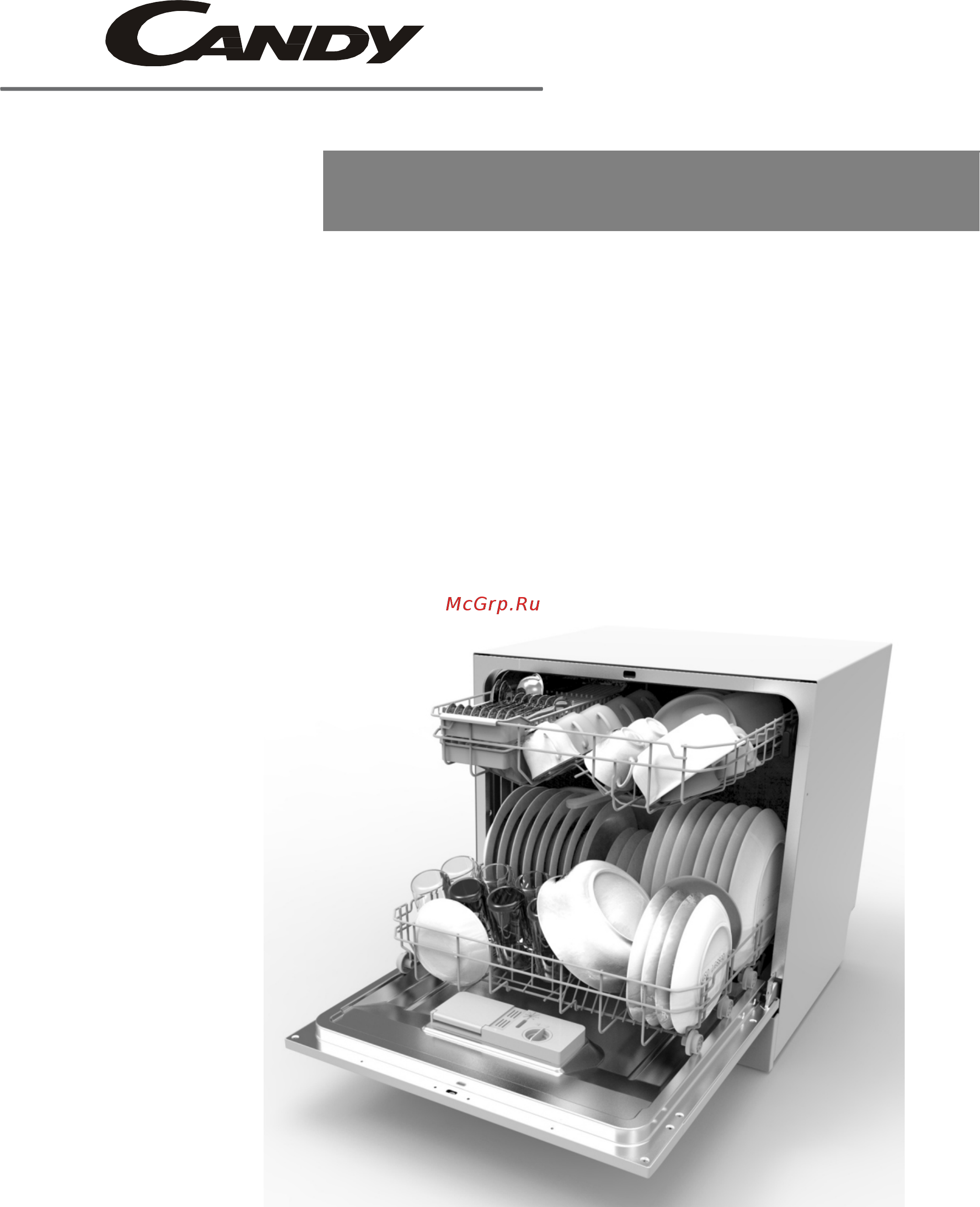 Candy CDCP 8/ES-07 Инструкция по эксплуатации онлайн