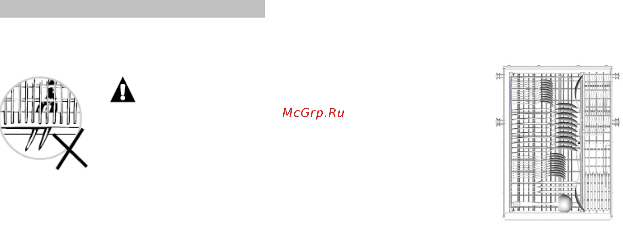 Candy CDP 5743-07 [16/34] Острые предметы всегда должны