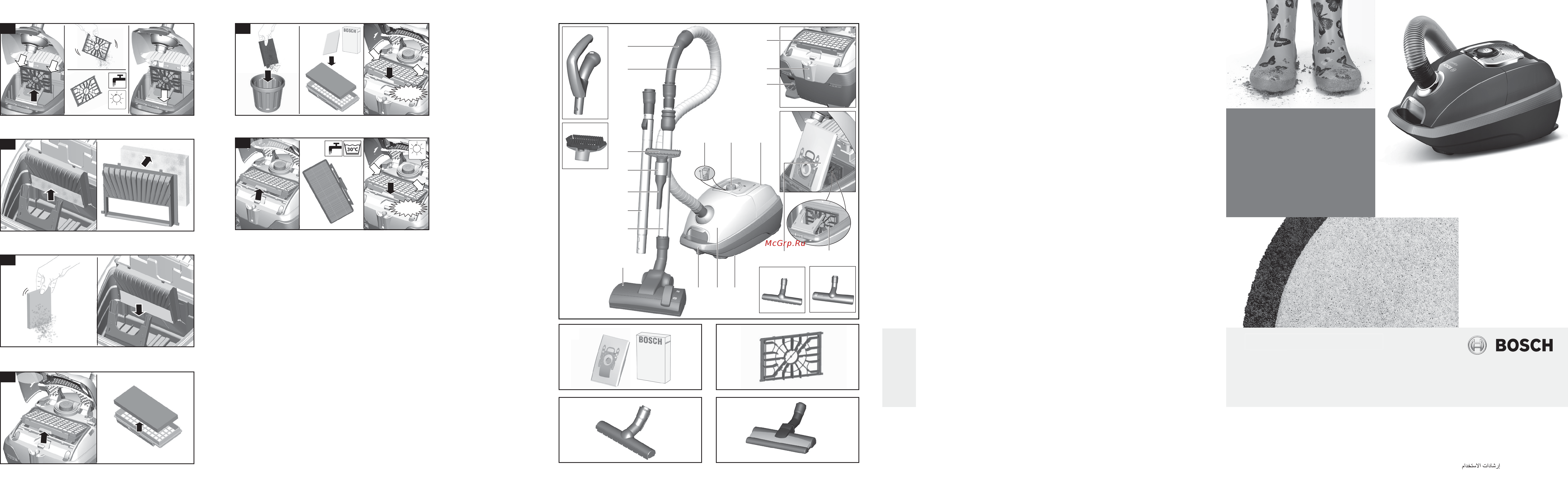 Bosch BGL8SIL59D Инструкция по эксплуатации онлайн