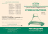 Elikor Ротонда 60 Beige/Oak unpainted Инструкция по эксплуатации