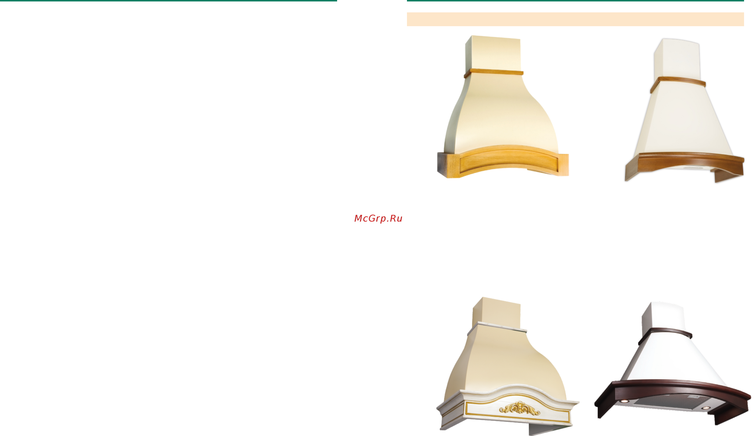 Elikor Ротонда 60 Beige/Oak unpainted [3/8] Типы кухонных вытяжек
