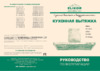 Elikor Квадра 60П-430-К3Г Black Инструкция по эксплуатации