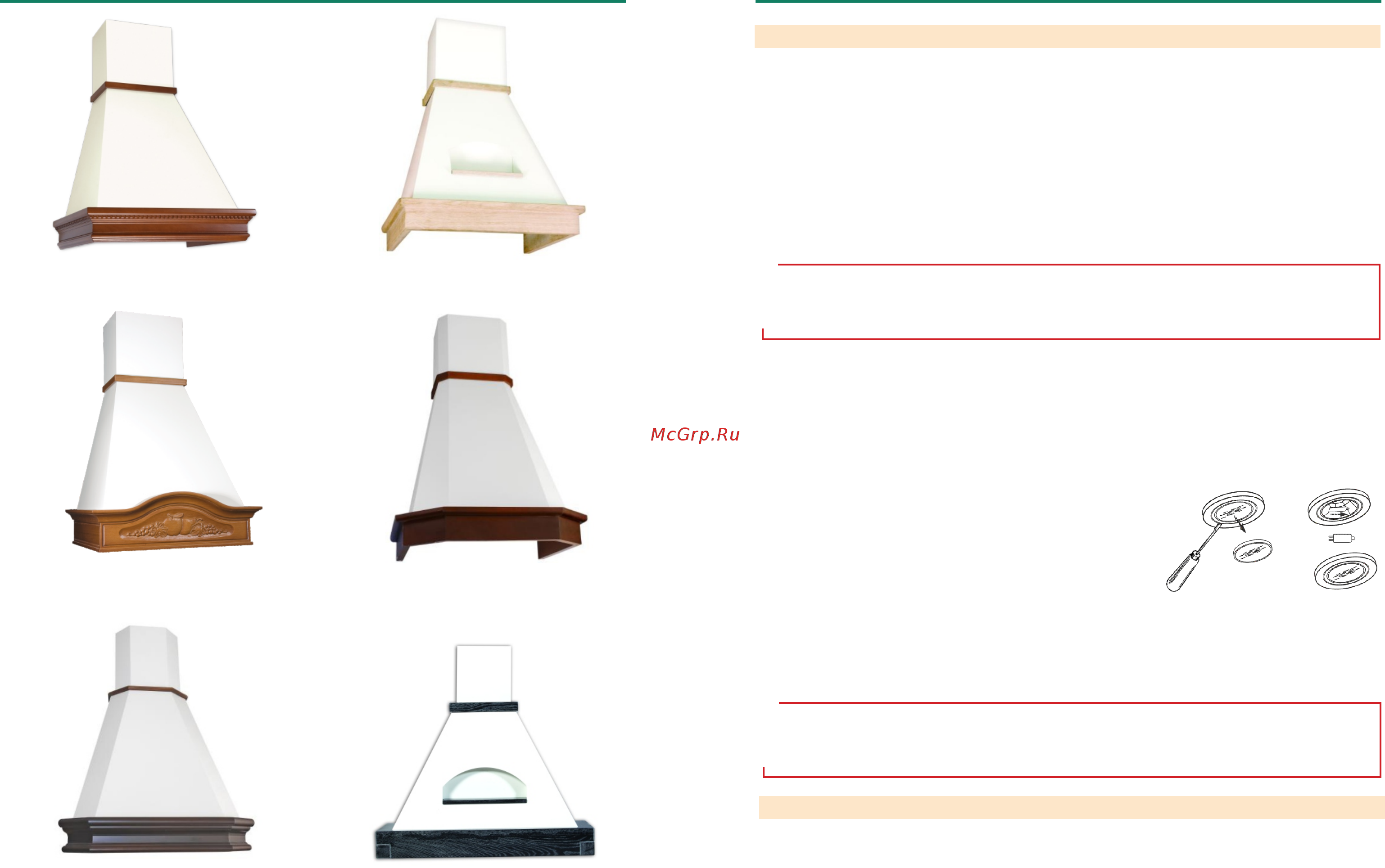 Elikor Бельведер Флореале 90 Beige/Oak unpainted [4/8] Страница 4