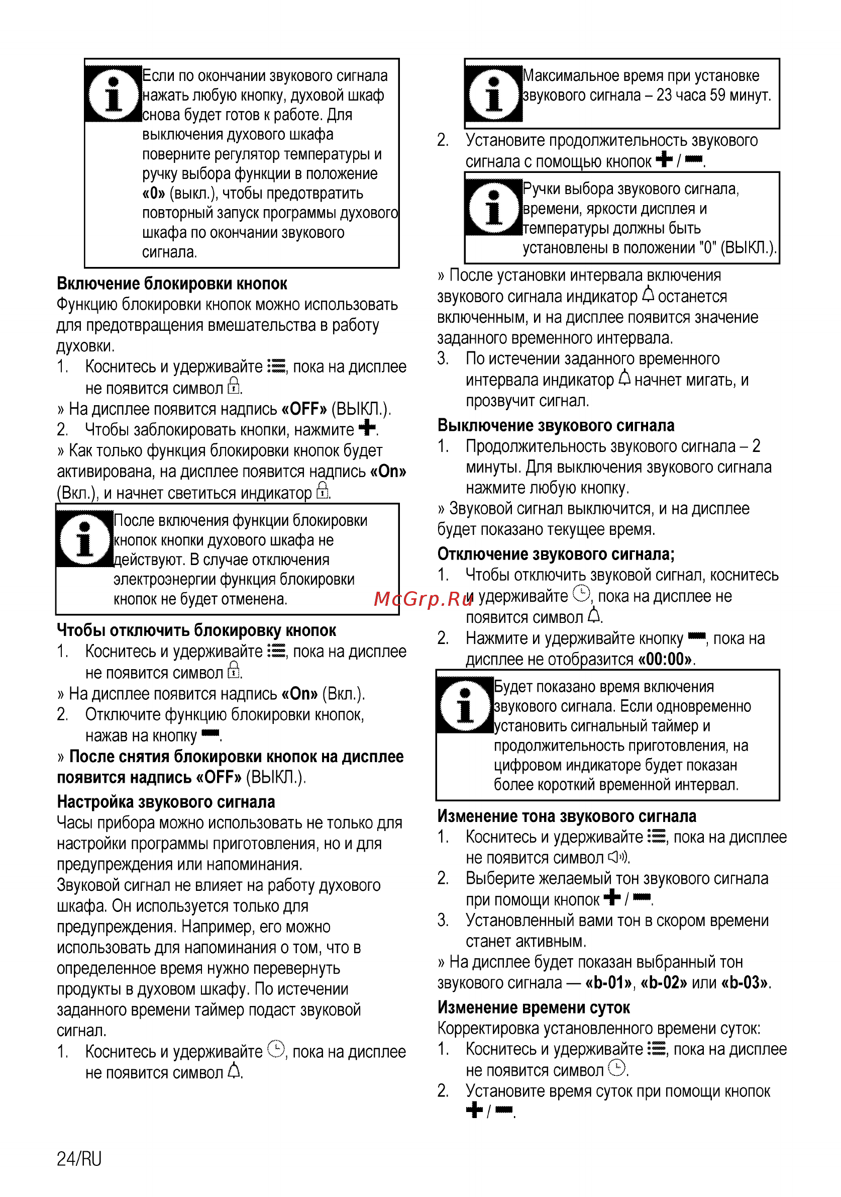 Томь 3м духовка инструкция